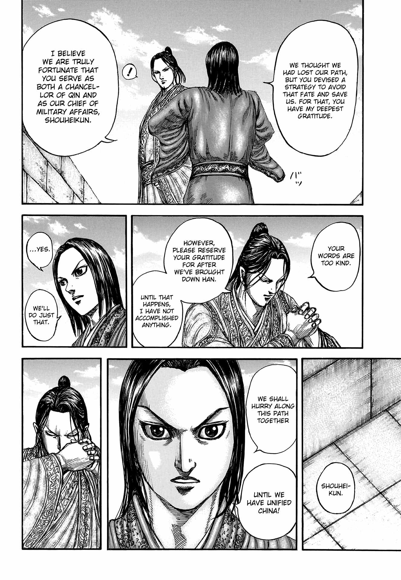 kingdom (E) Chapter 804 page 7