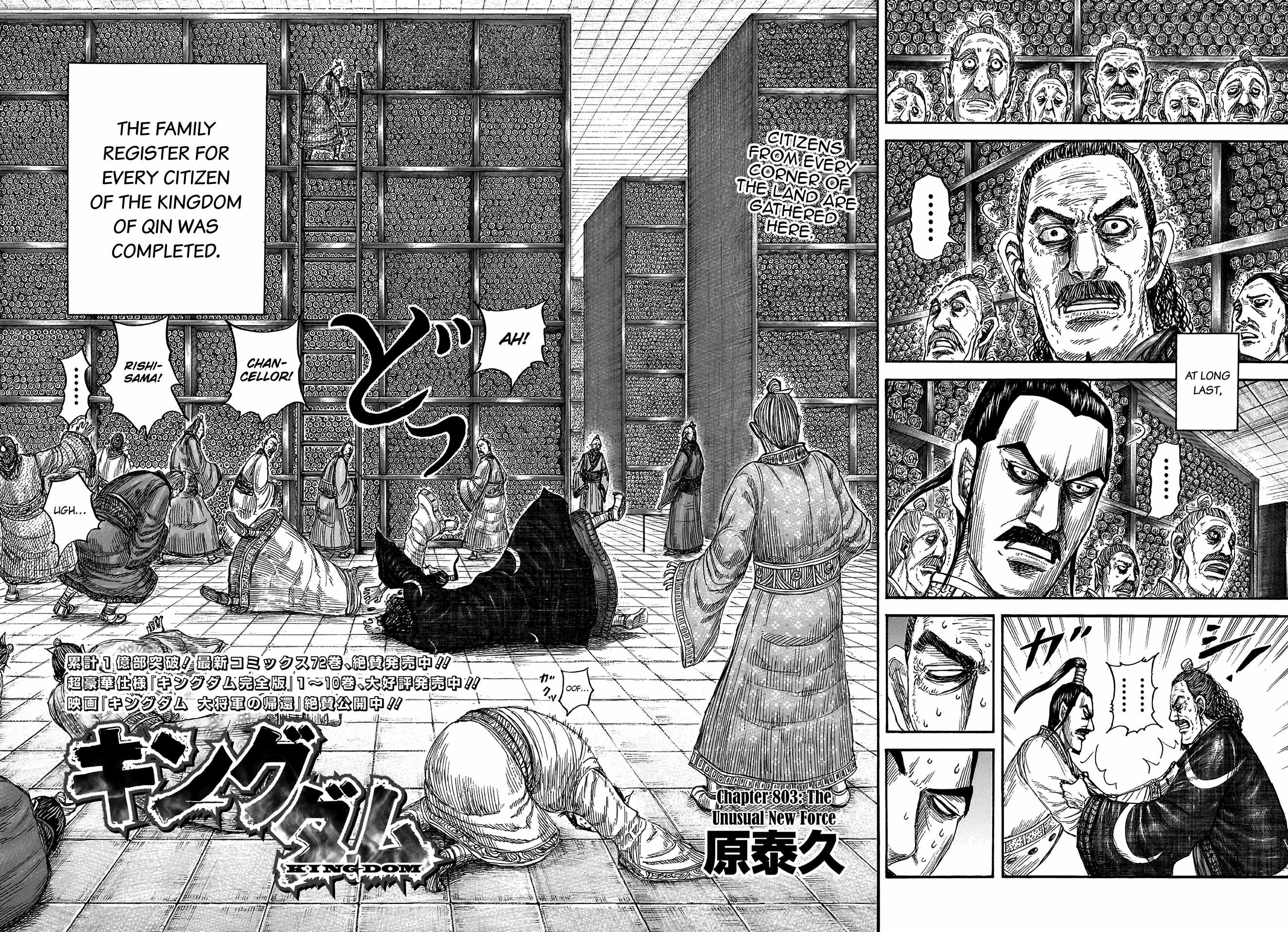 kingdom (E) Chapter 804 page 4