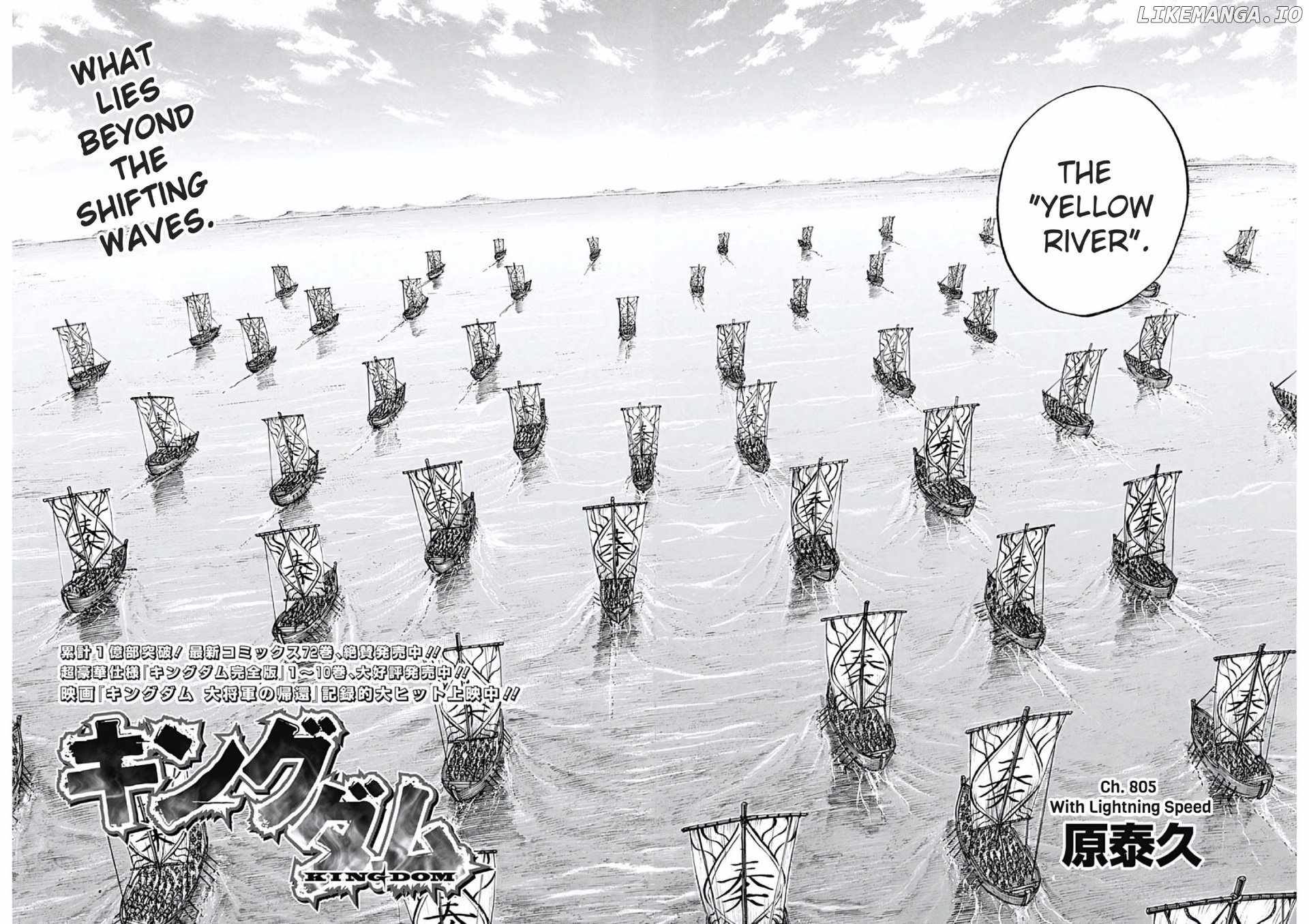 kingdom (E) Chapter 805 page 2