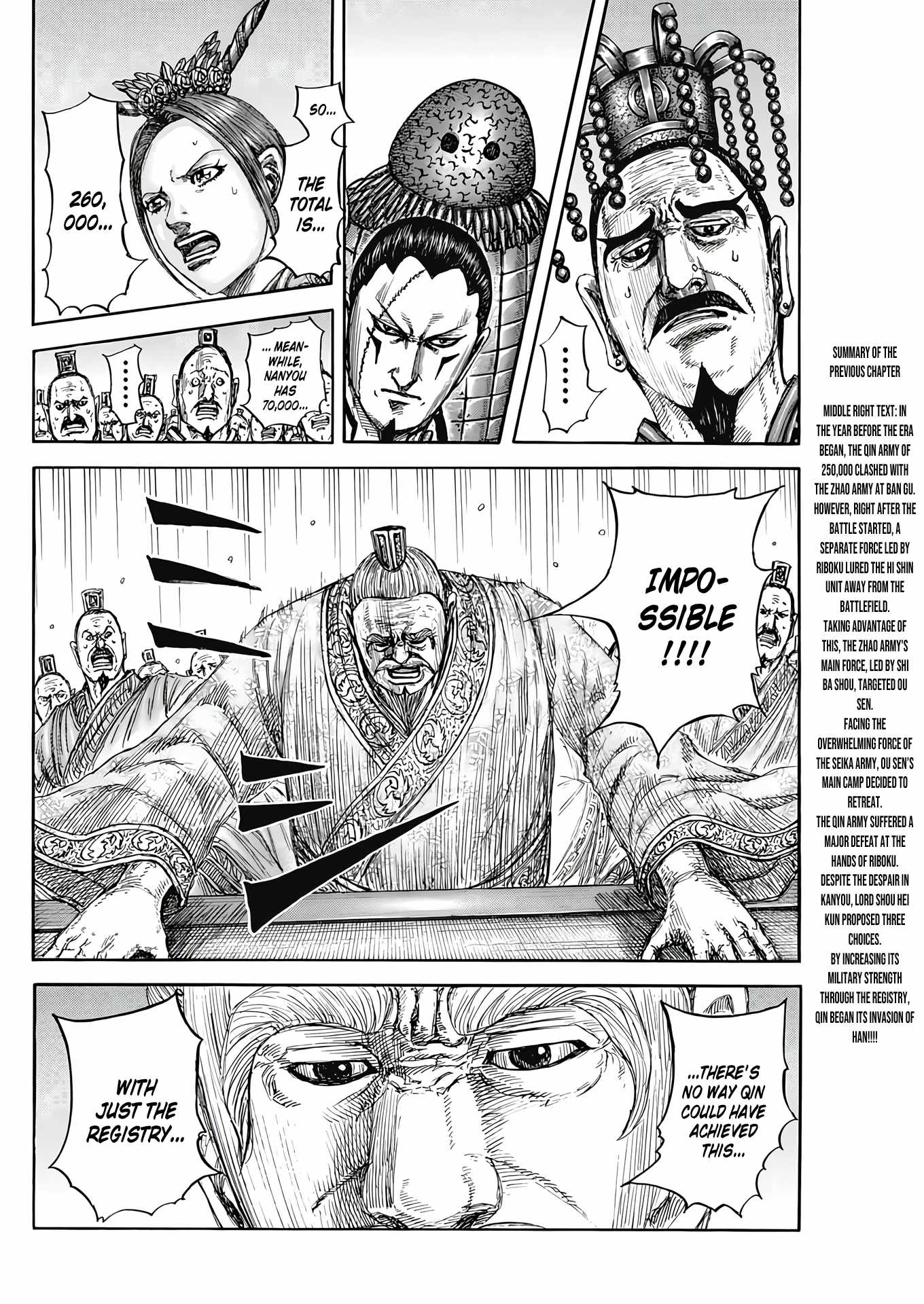 kingdom (E) Chapter 807 page 3