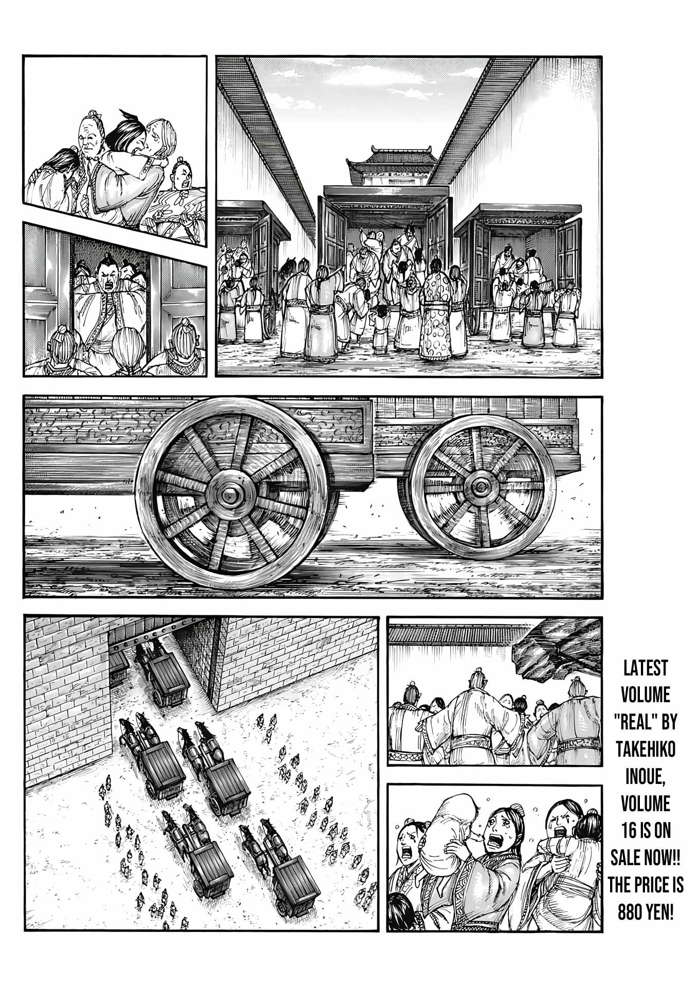 kingdom (E) Chapter 807 page 13