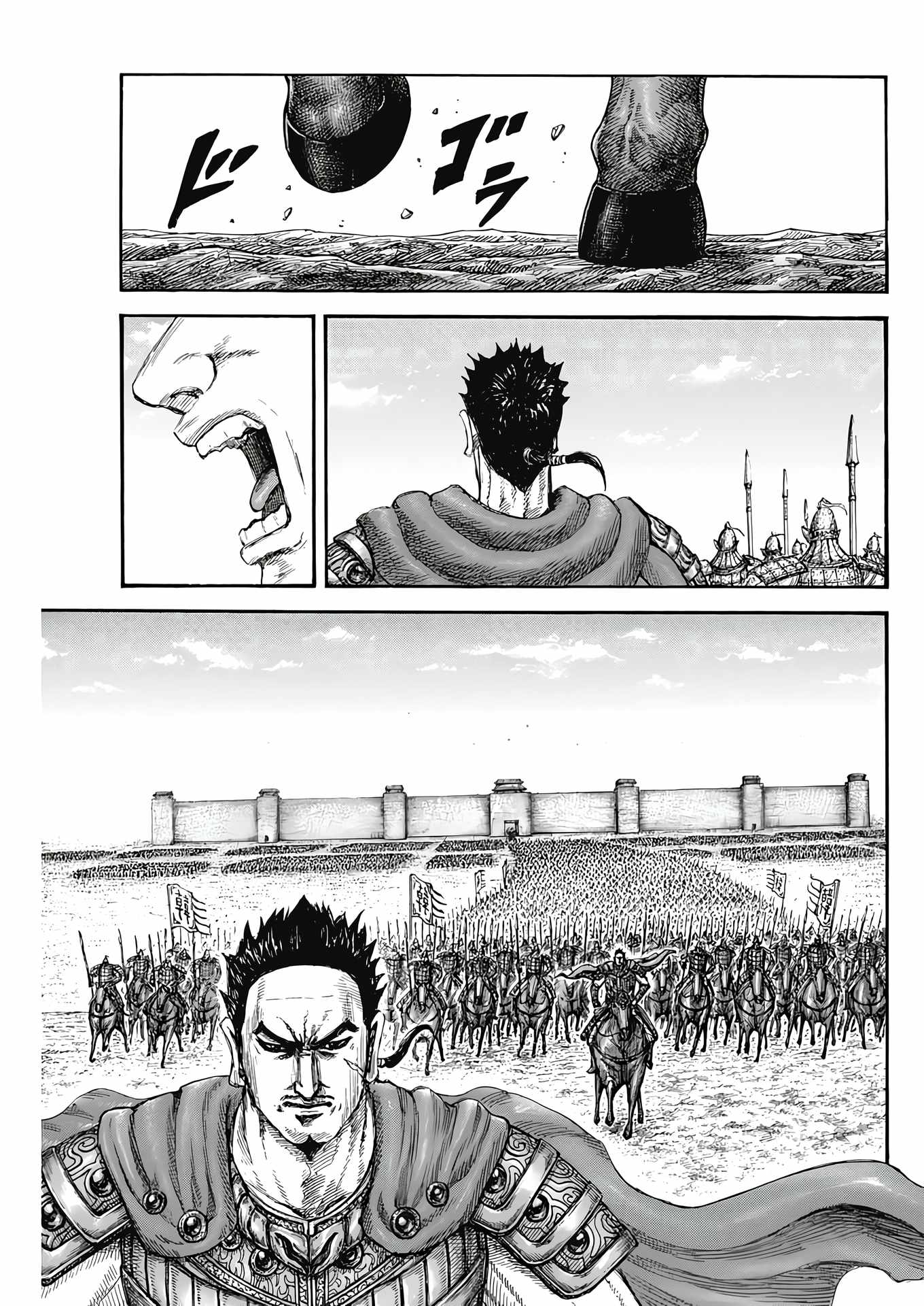 kingdom (E) Chapter 807 page 14