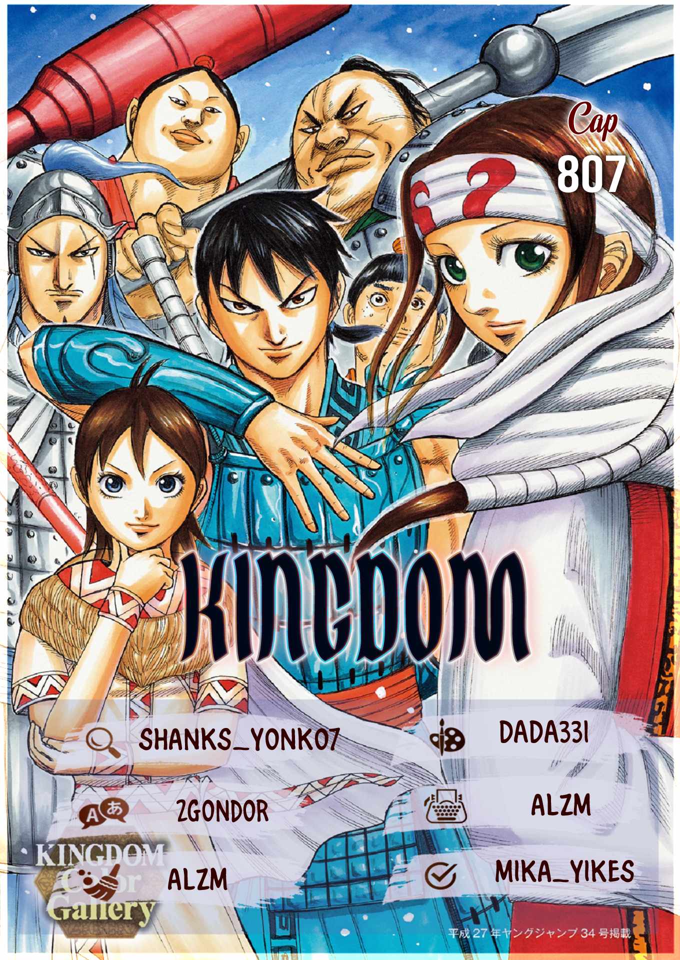 kingdom (E) Chapter 807 page 1