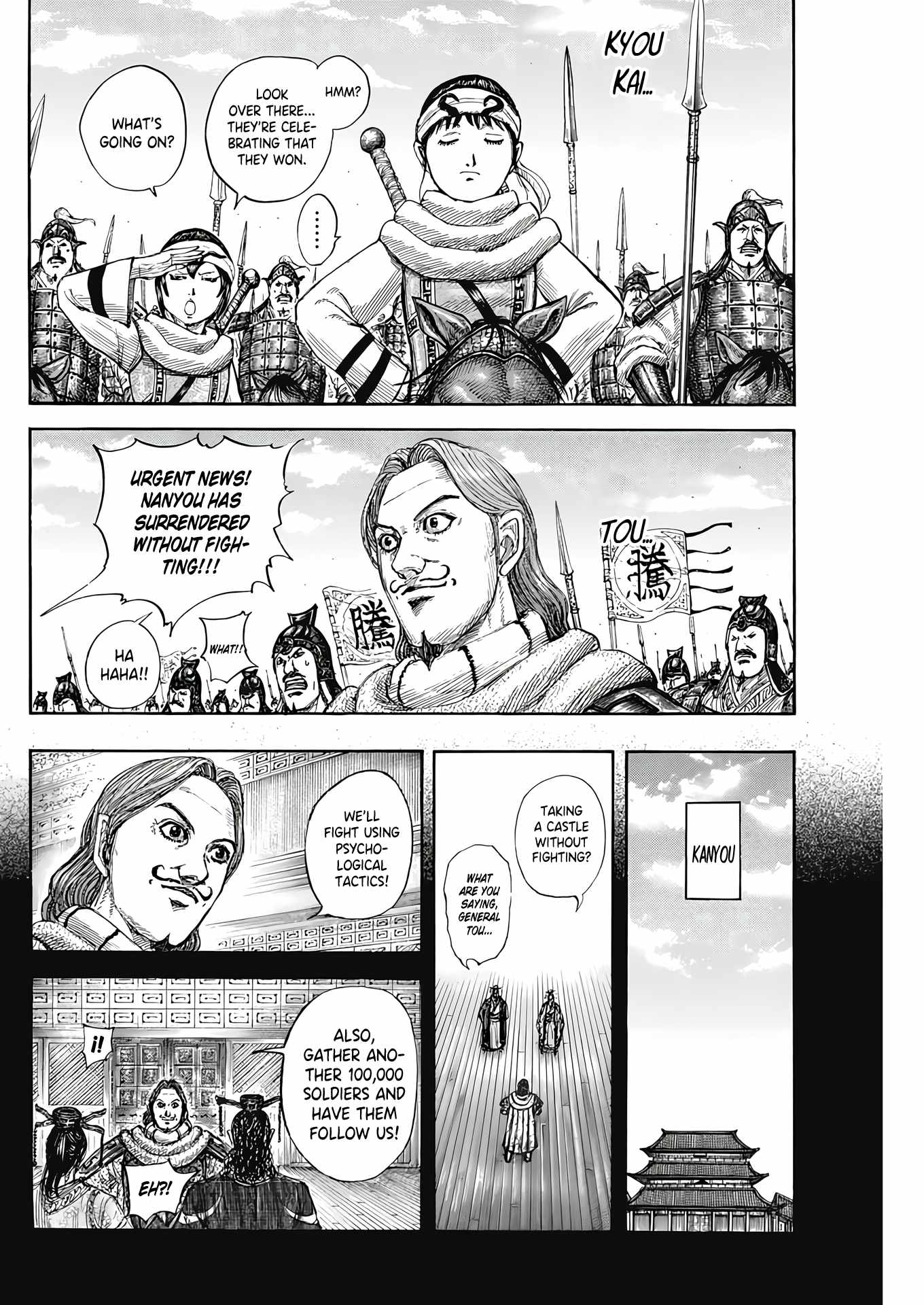 kingdom (E) Chapter 807 page 18