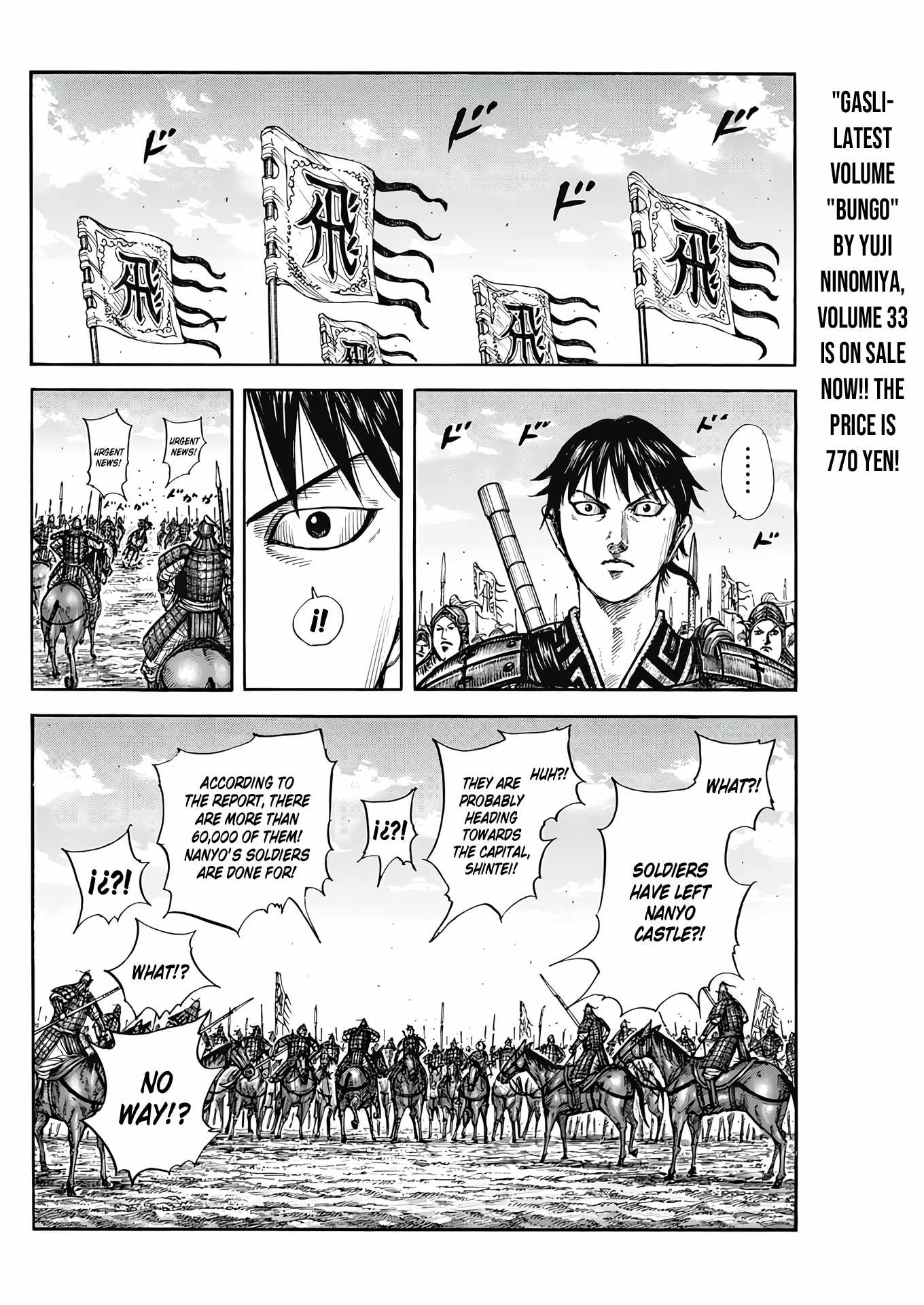 kingdom (E) Chapter 807 page 15