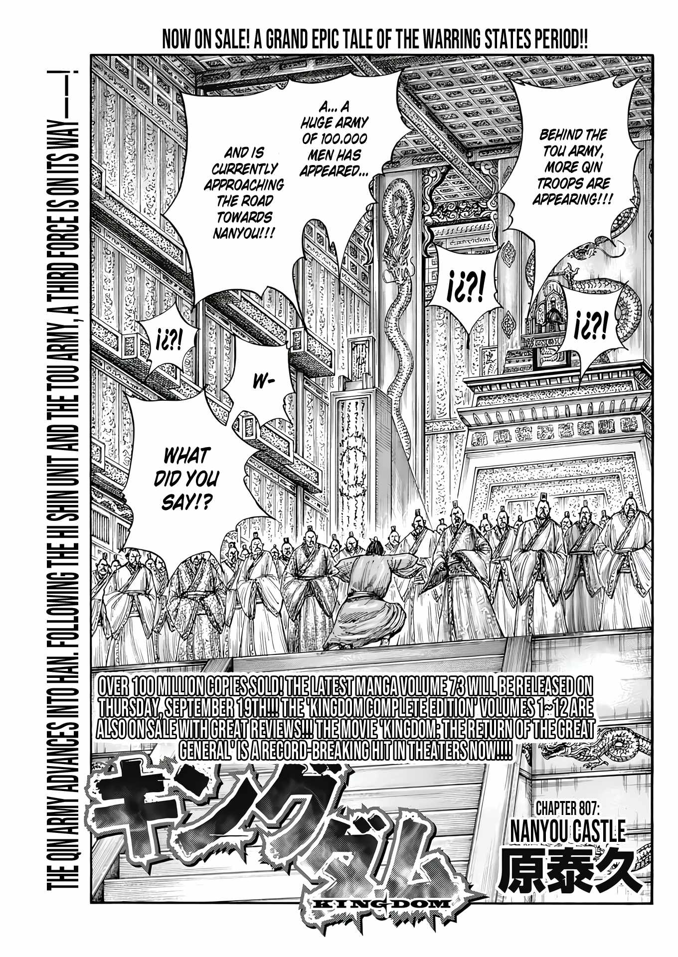 kingdom (E) Chapter 807 page 2