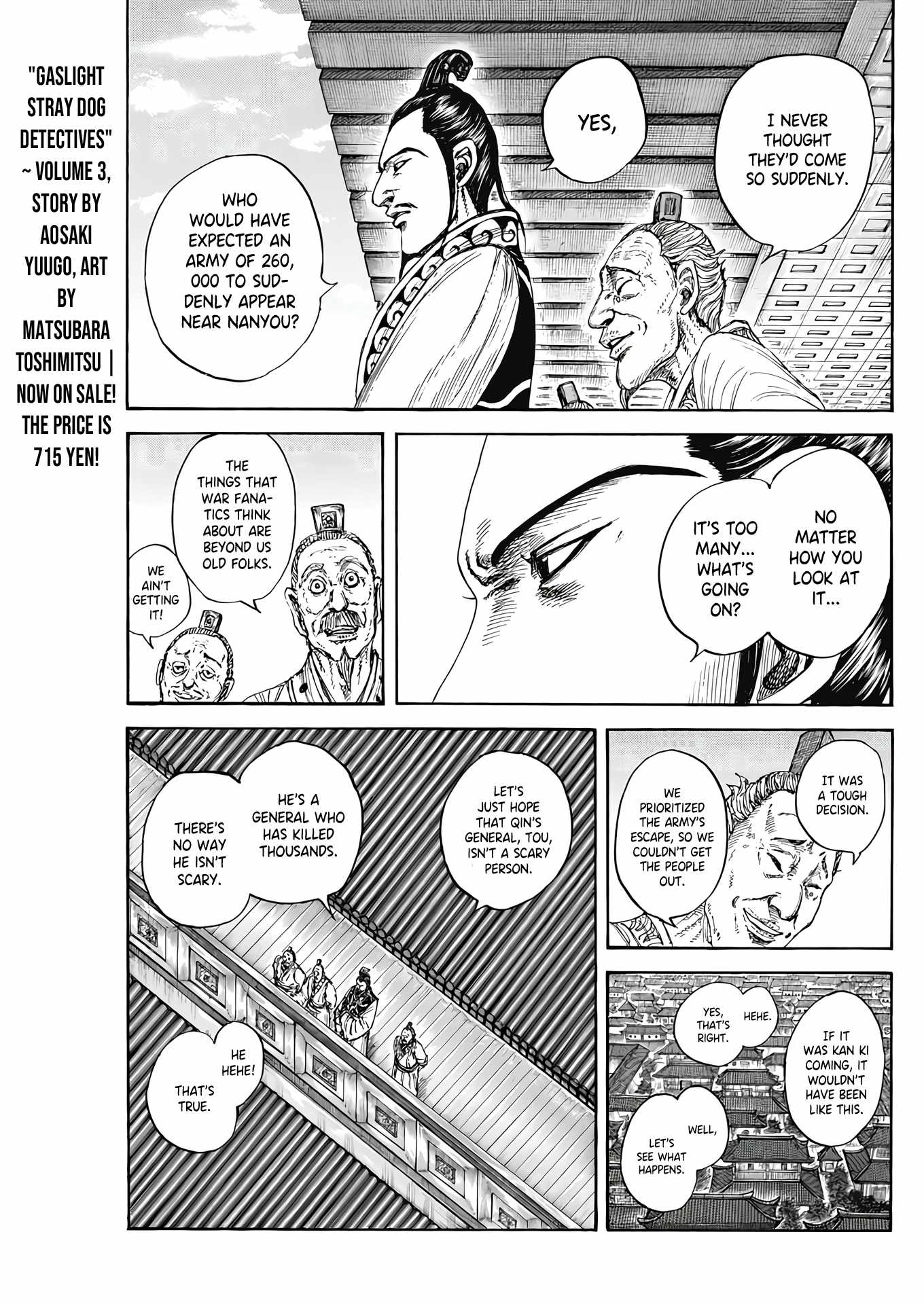 kingdom (E) Chapter 807 page 12