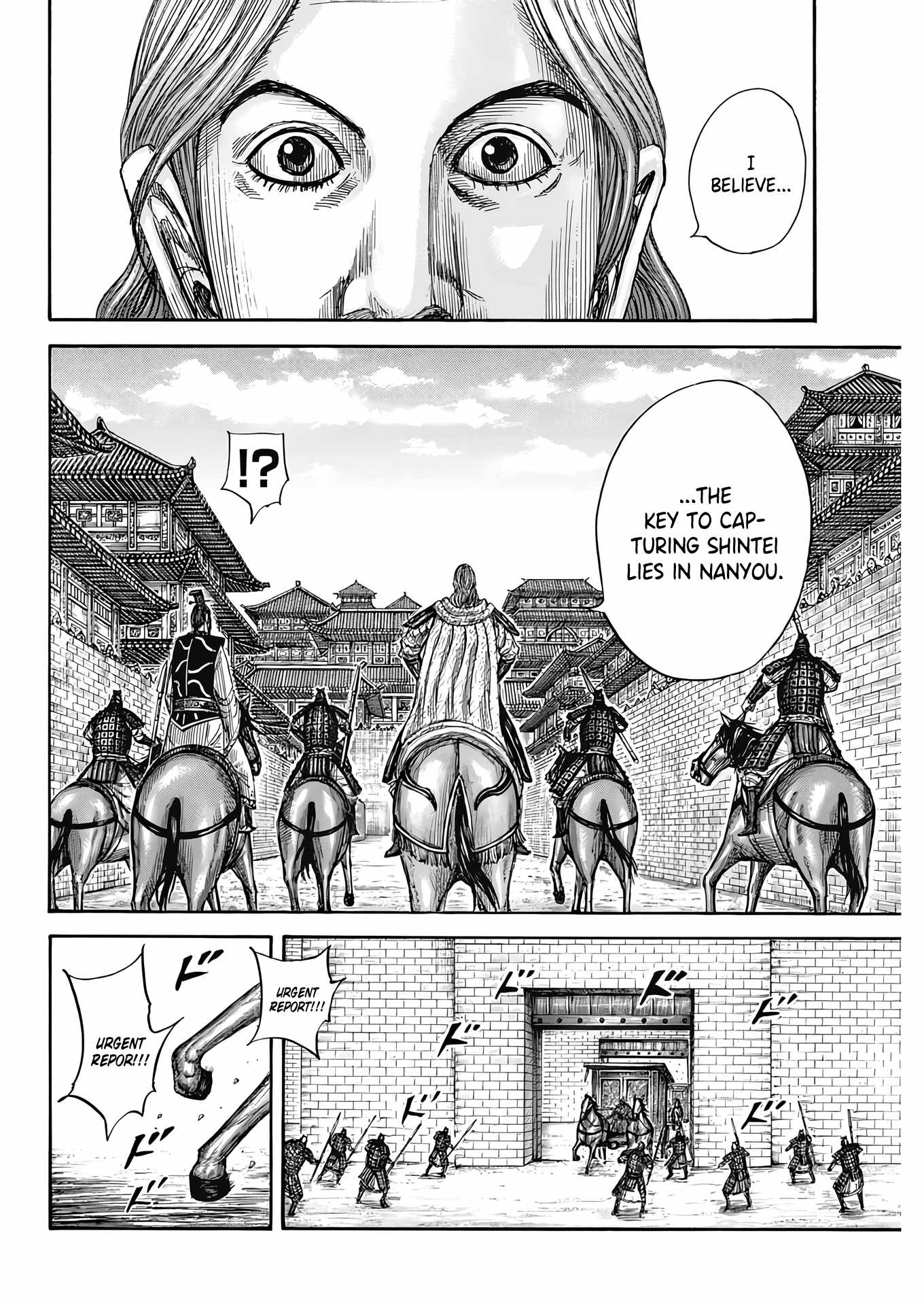 kingdom (E) Chapter 808 page 17