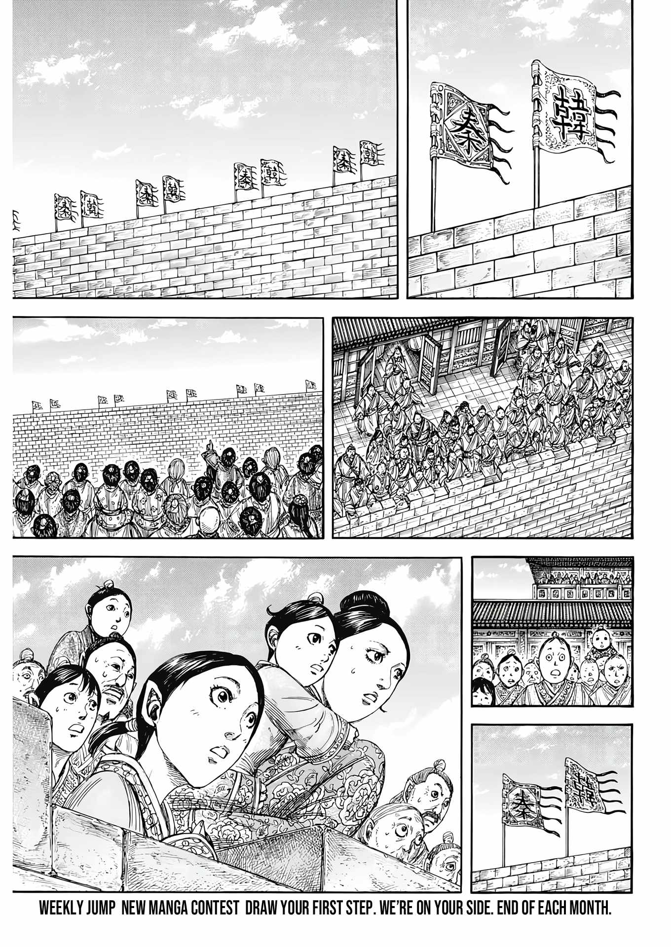 kingdom (E) Chapter 808 page 10