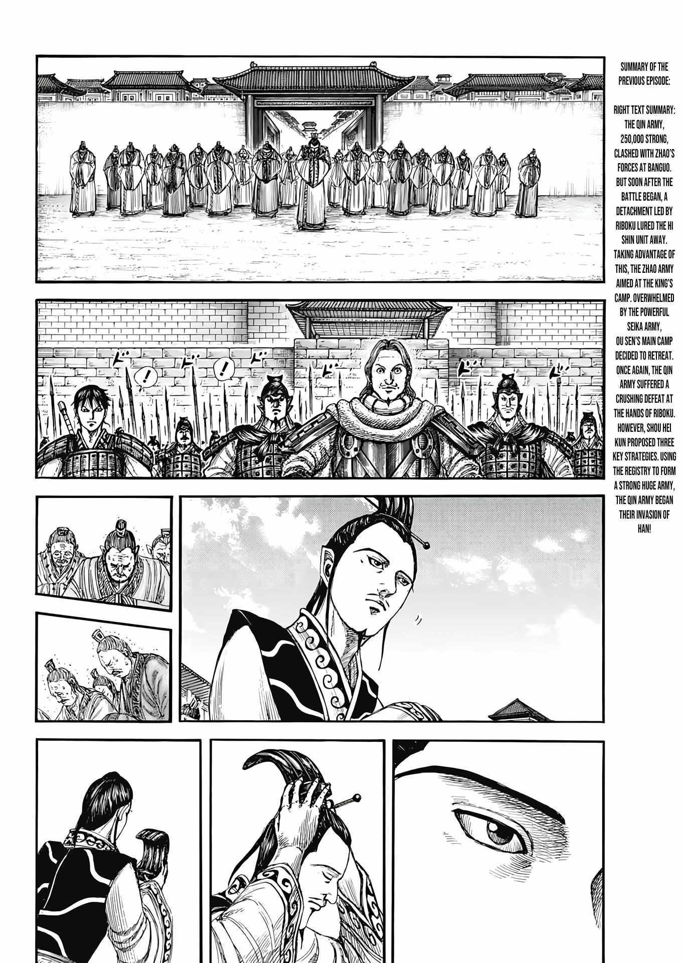 kingdom (E) Chapter 808 page 5