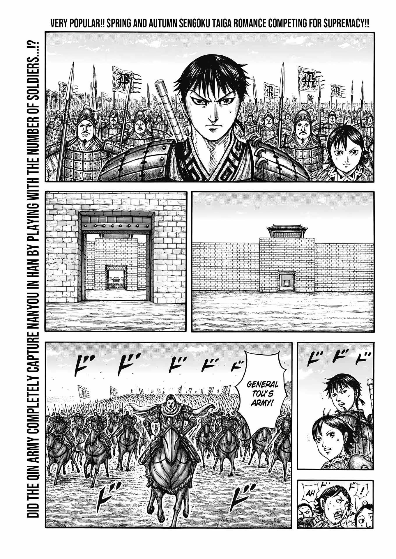 kingdom (E) Chapter 808 page 3