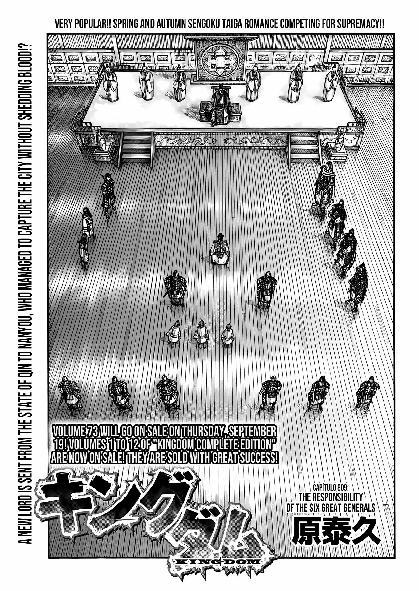 kingdom (E) Chapter 809 page 3