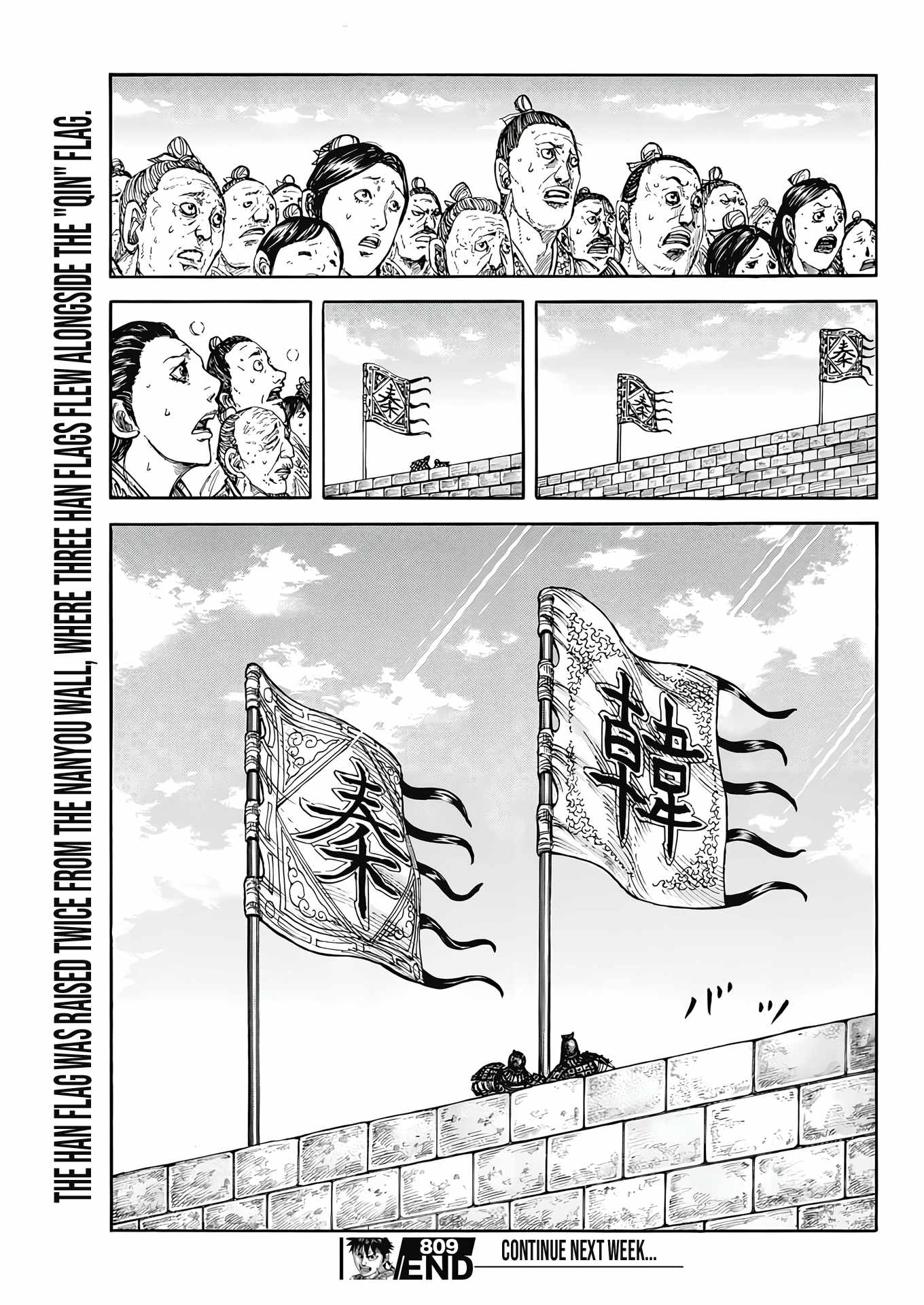 kingdom (E) Chapter 809 page 21