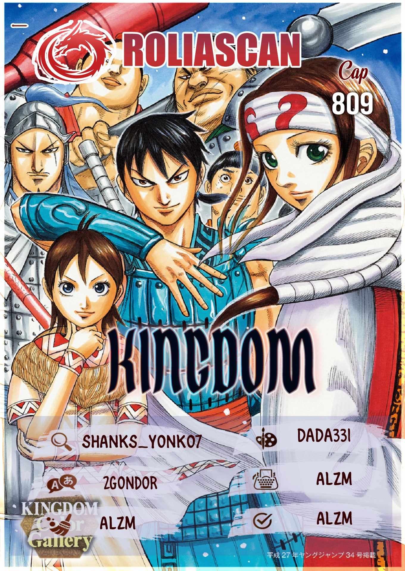 kingdom (E) Chapter 809 page 2