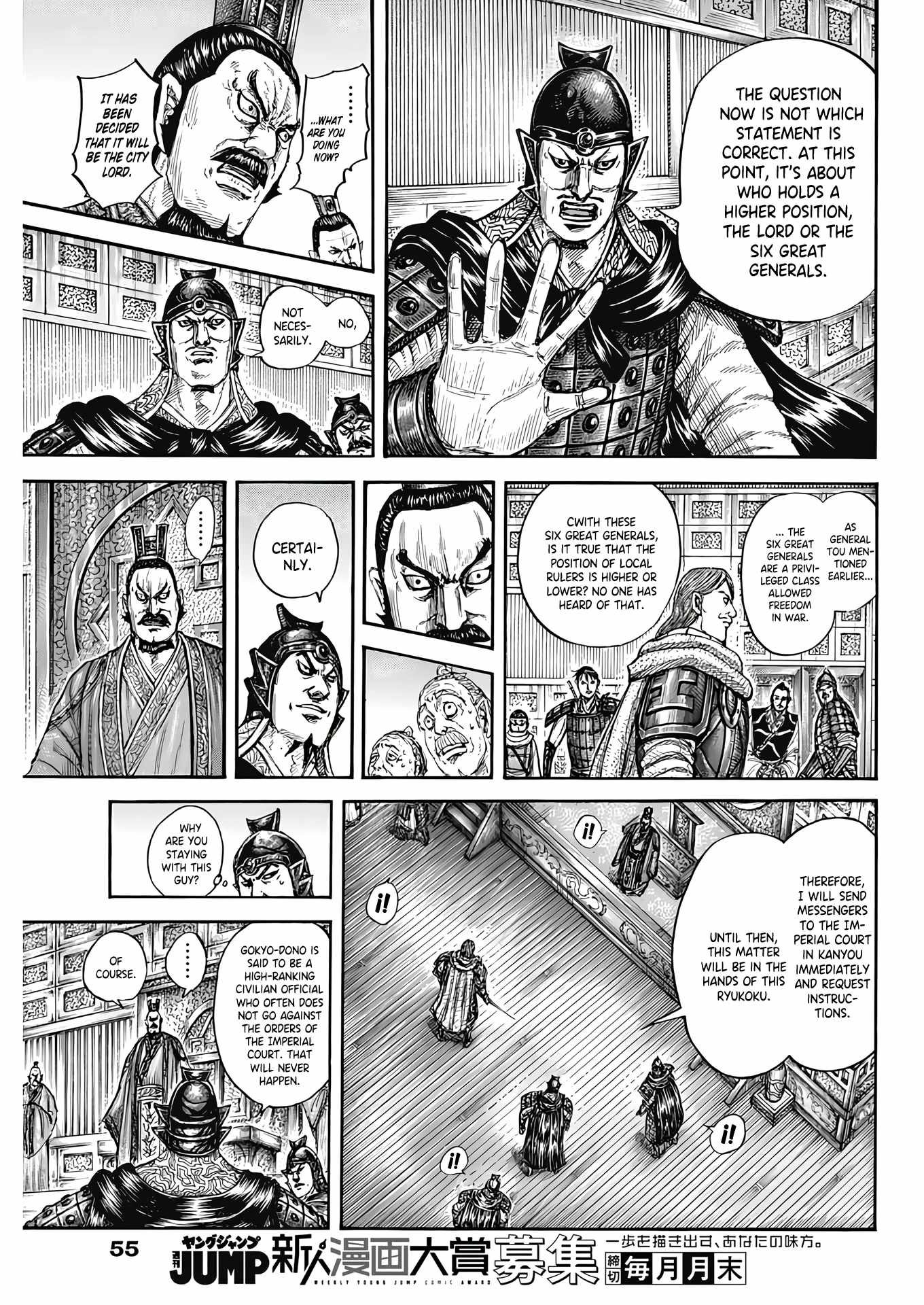 kingdom (E) Chapter 809 page 19