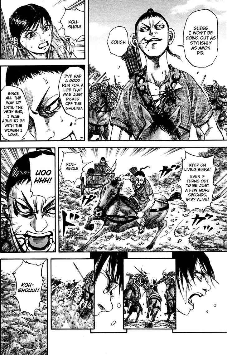 kingdom (E) Chapter 81 page 2