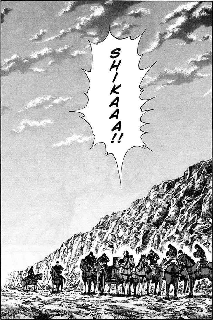 kingdom (E) Chapter 81 page 17