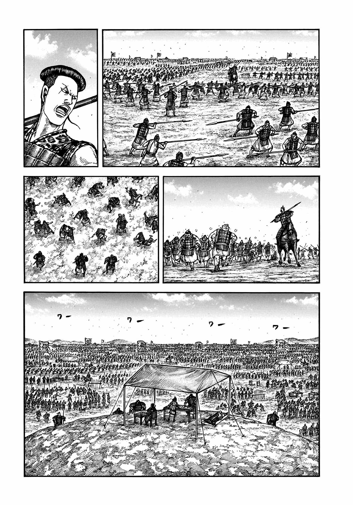 kingdom (E) Chapter 810 page 7