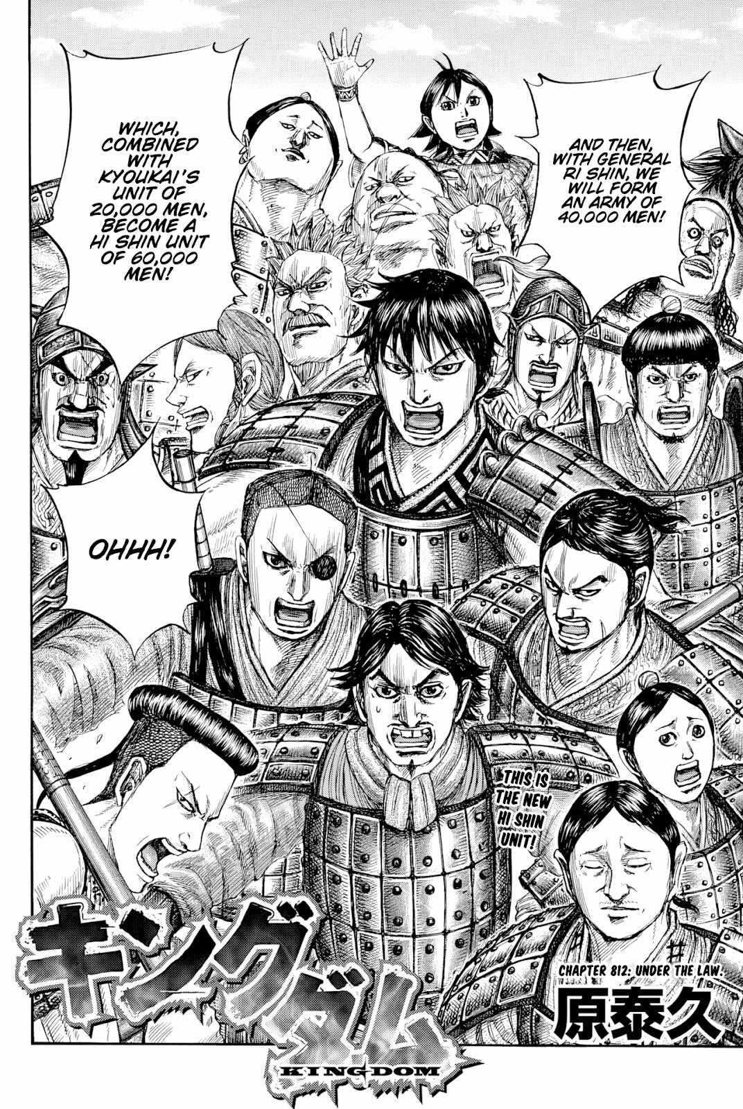kingdom (E) Chapter 812 page 4