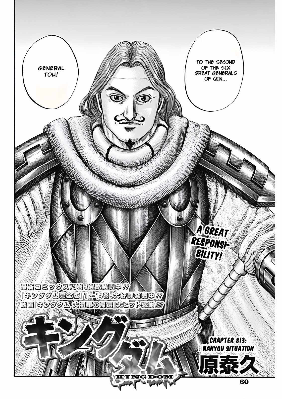 kingdom (E) Chapter 813 page 4