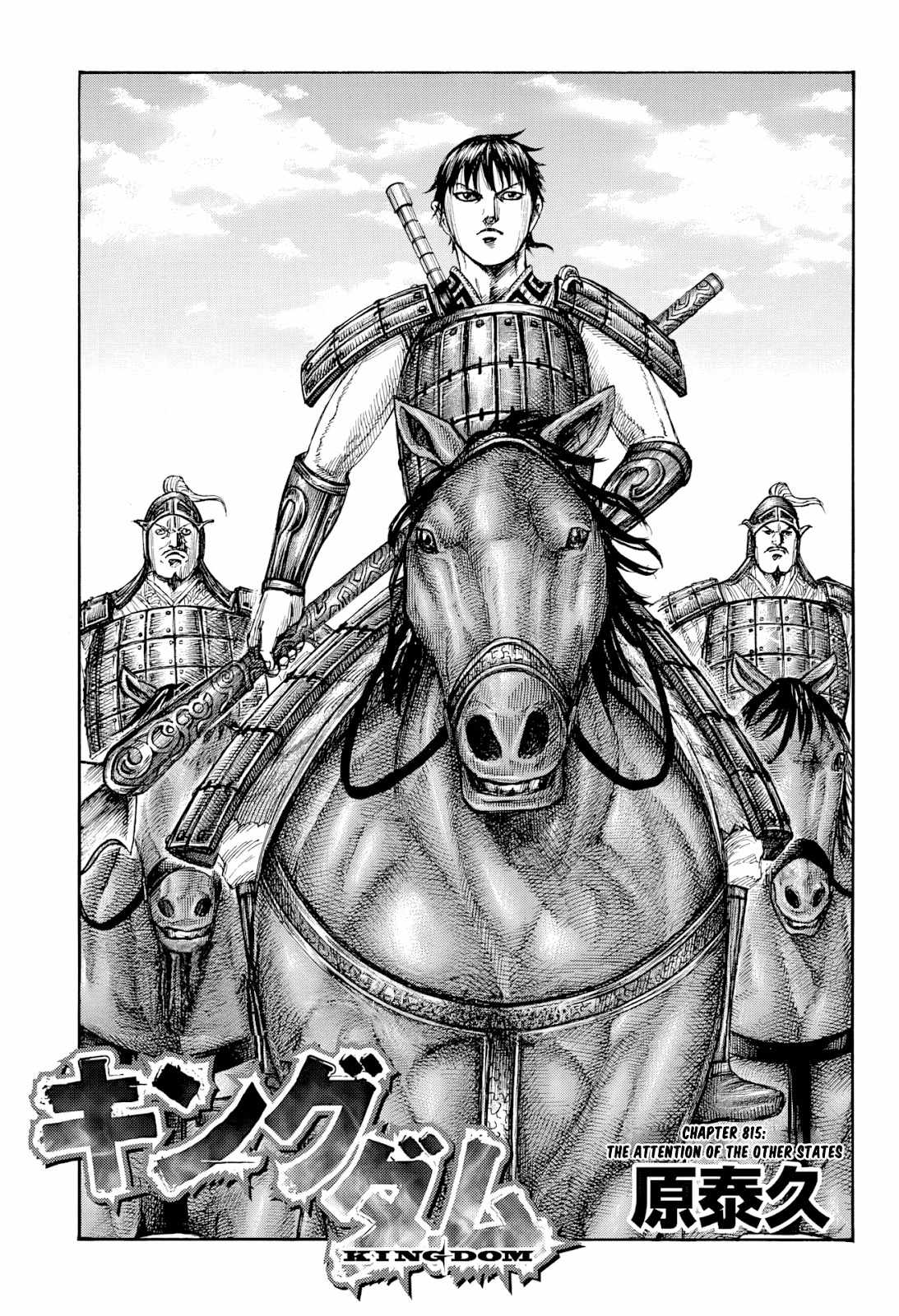 kingdom (E) Chapter 815 page 1