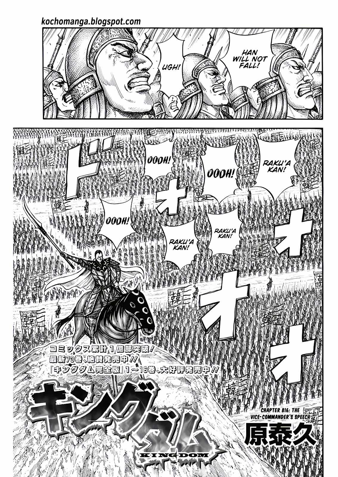 kingdom (E) Chapter 816 page 1