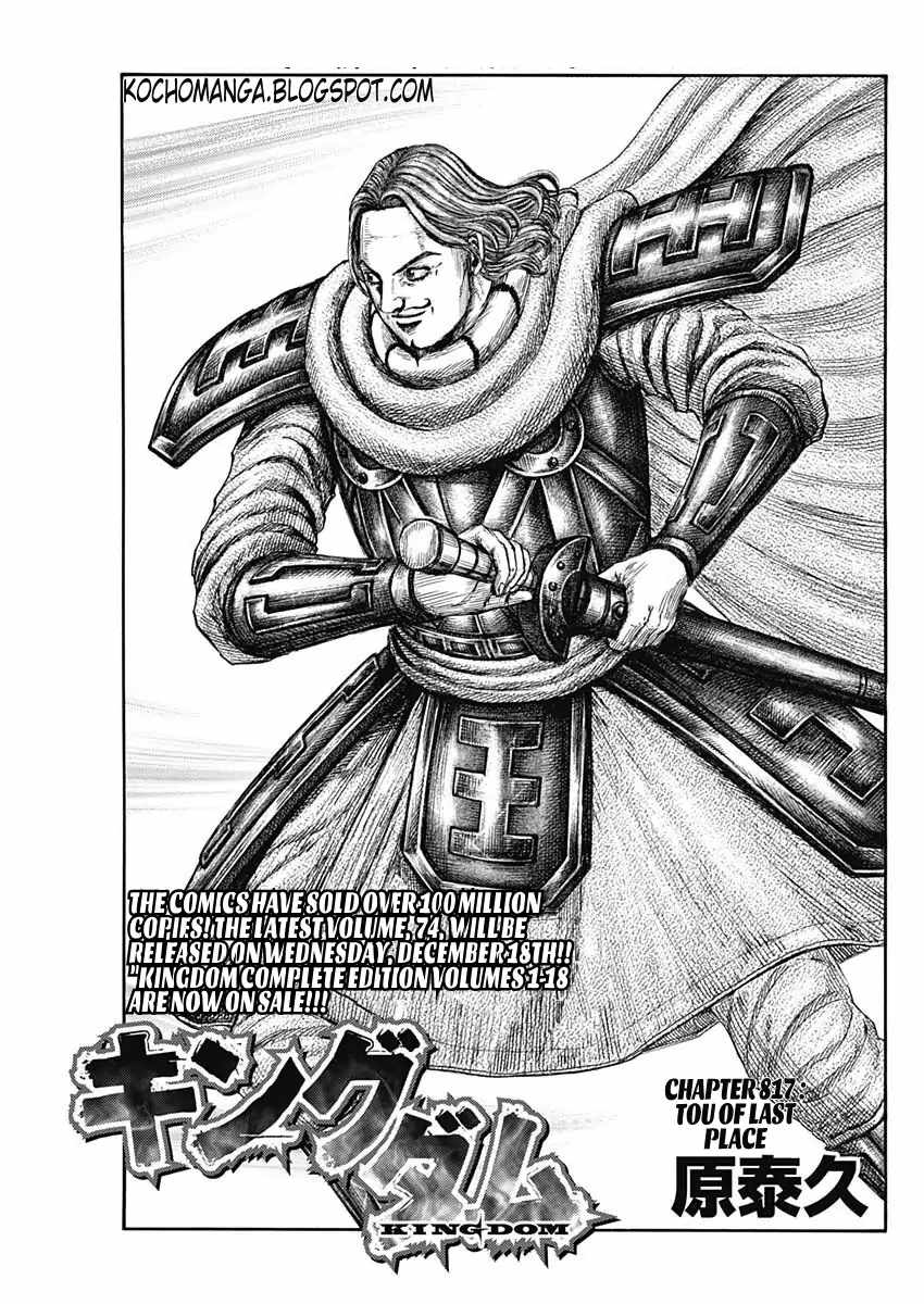kingdom (E) Chapter 818 page 1