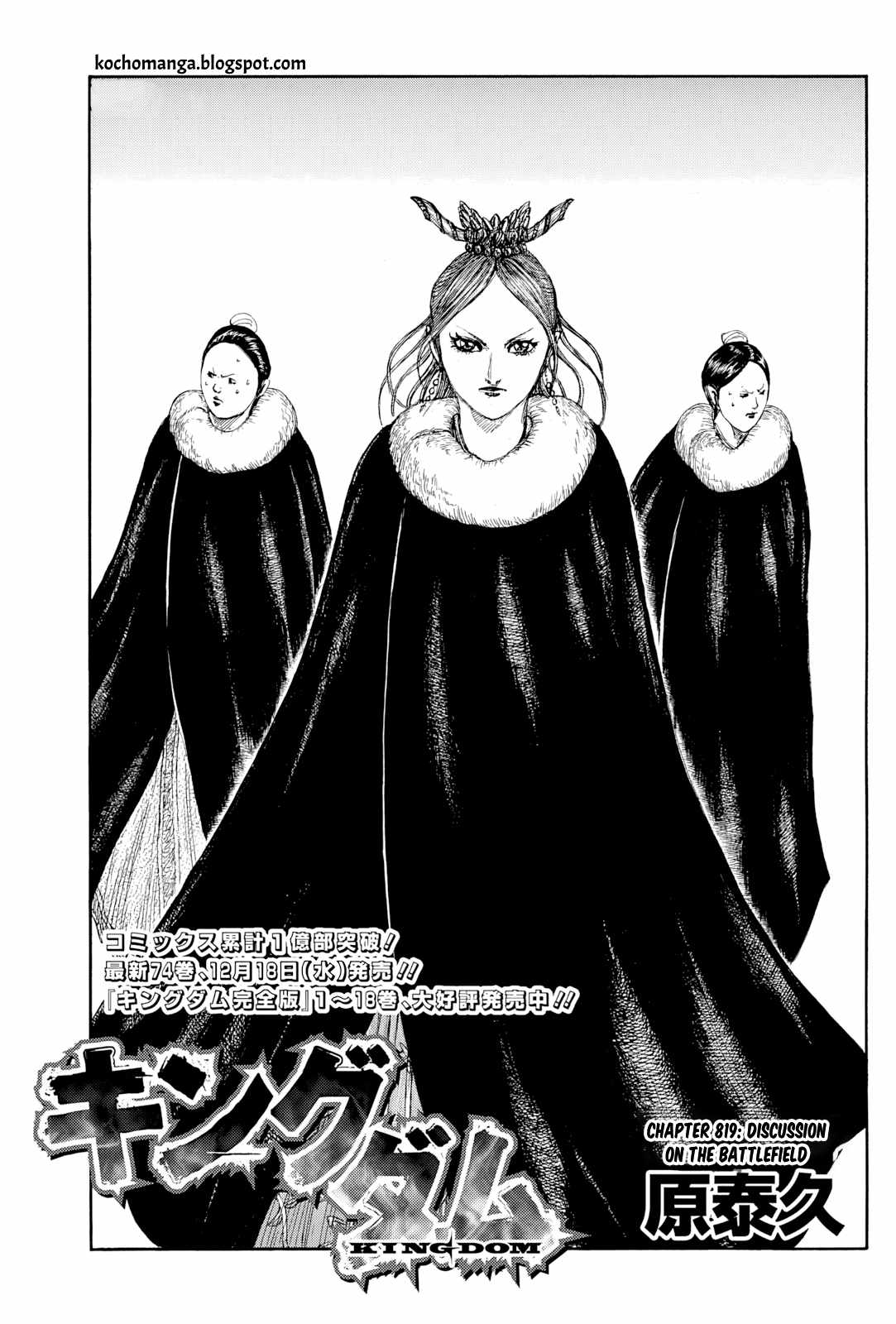 kingdom (E) Chapter 819 page 1