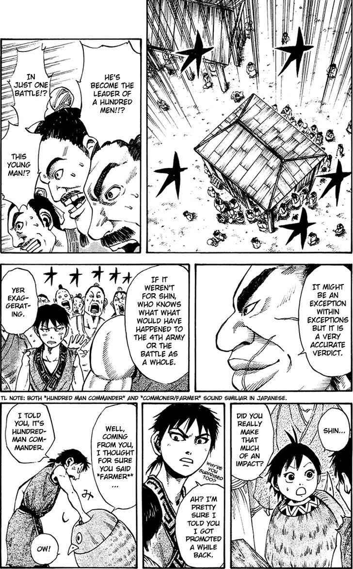 kingdom (E) Chapter 82 page 12