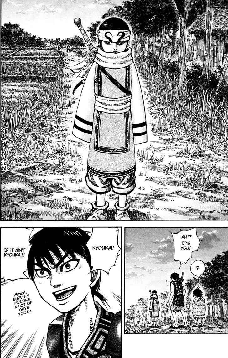 kingdom (E) Chapter 82 page 15