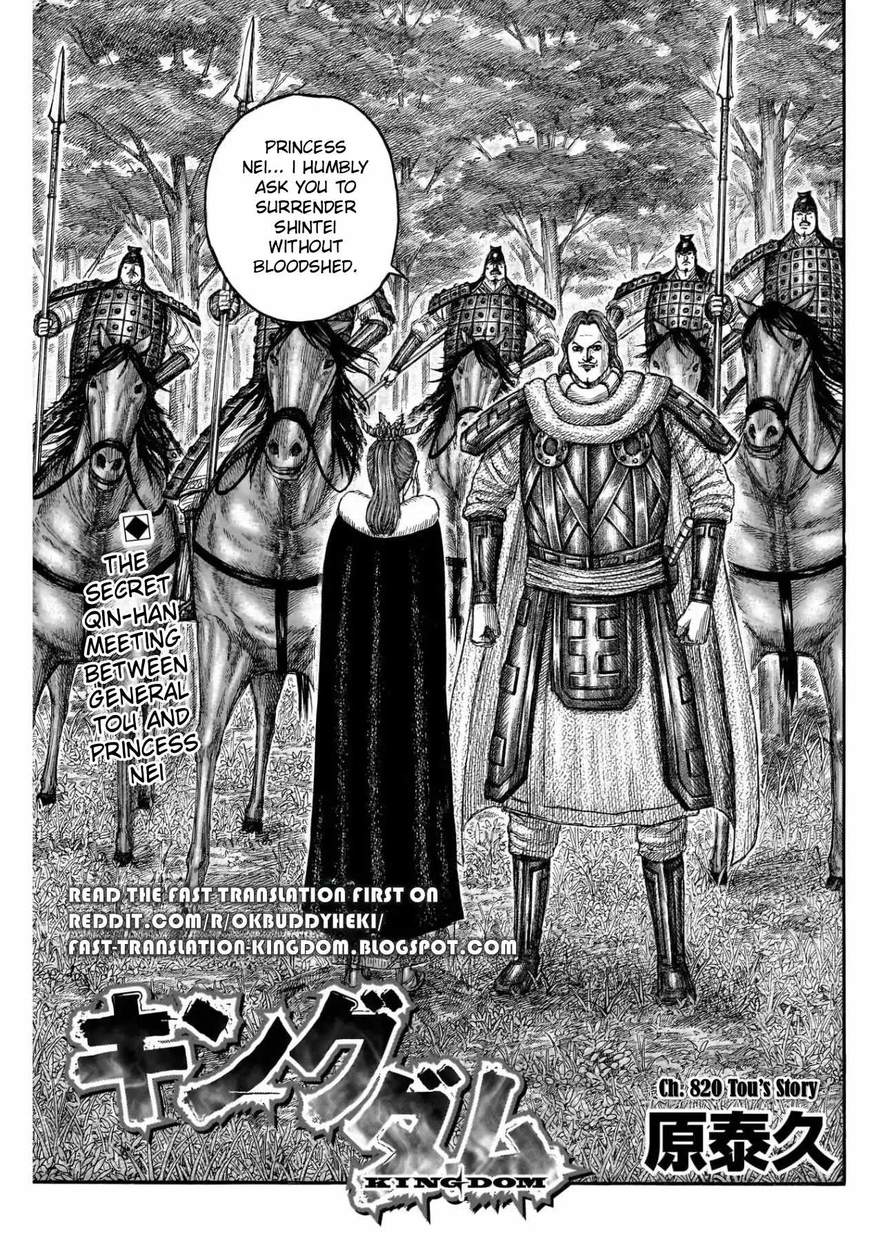 kingdom (E) Chapter 820 page 1