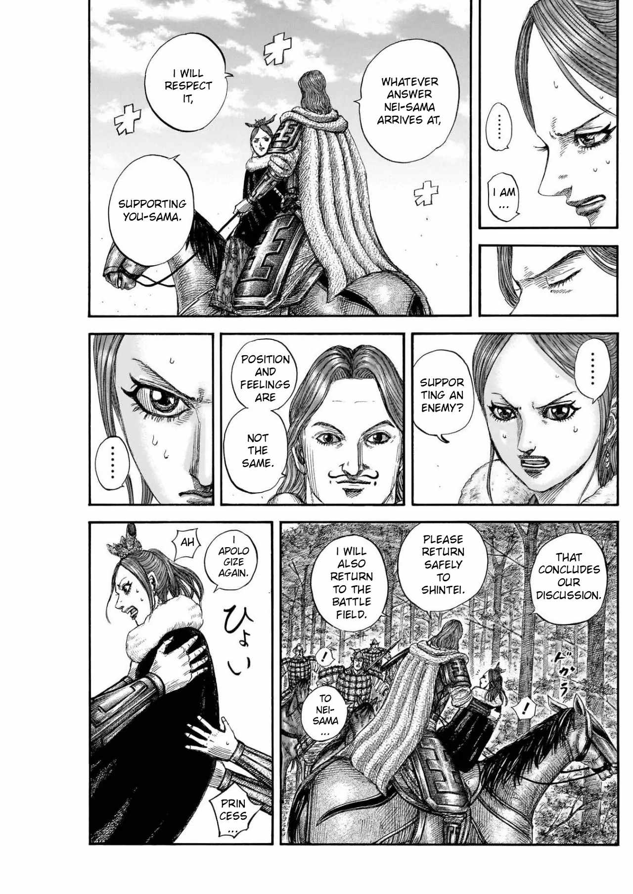 kingdom (E) Chapter 820 page 16
