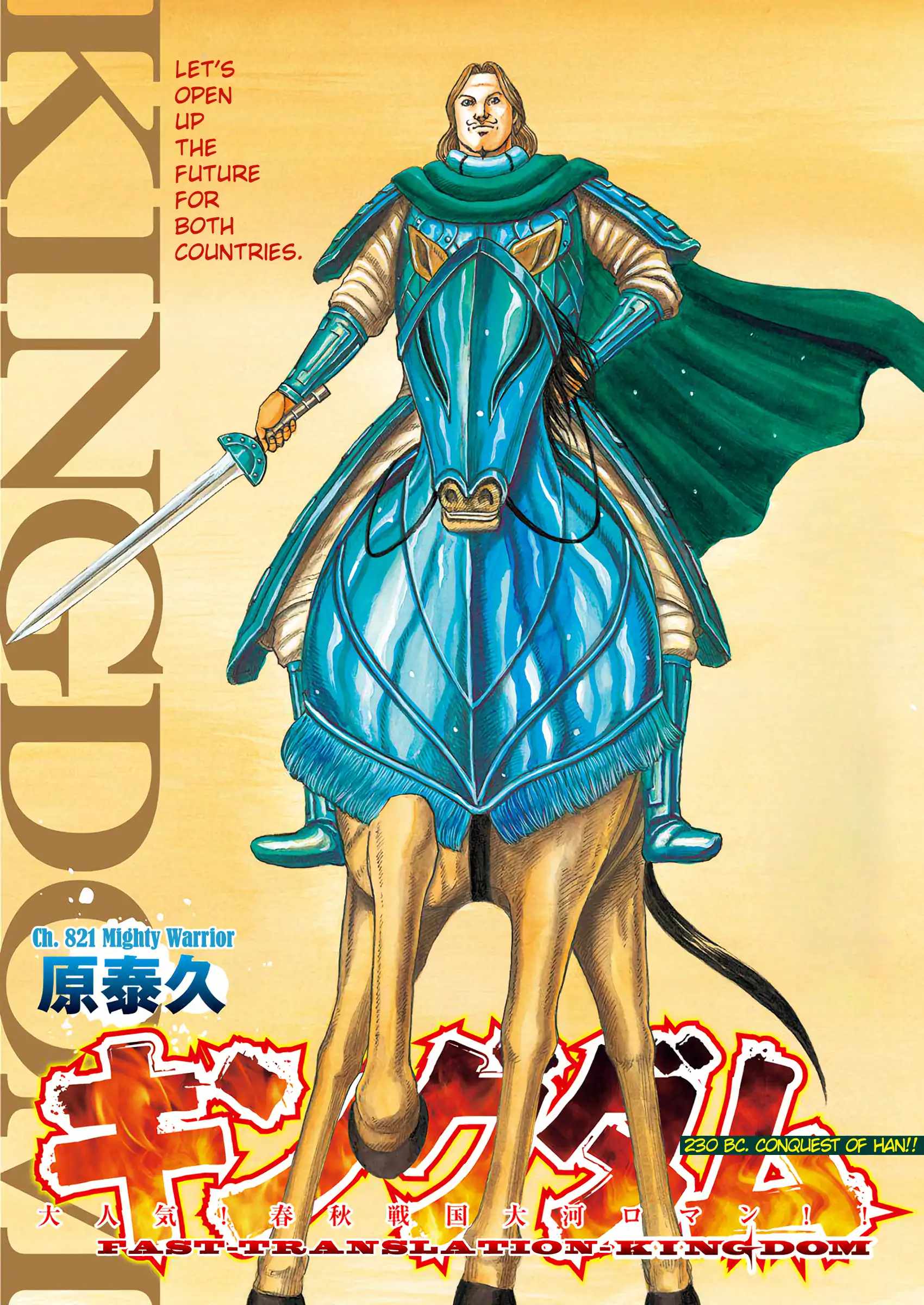 kingdom (E) Chapter 821 page 1