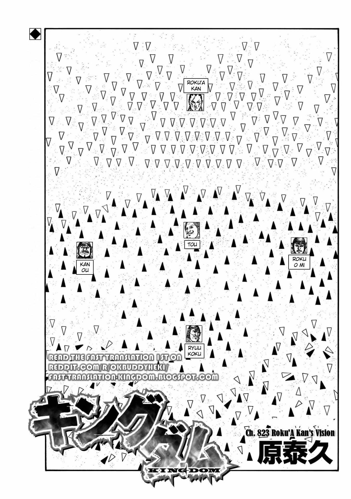 kingdom (E) Chapter 823 page 1