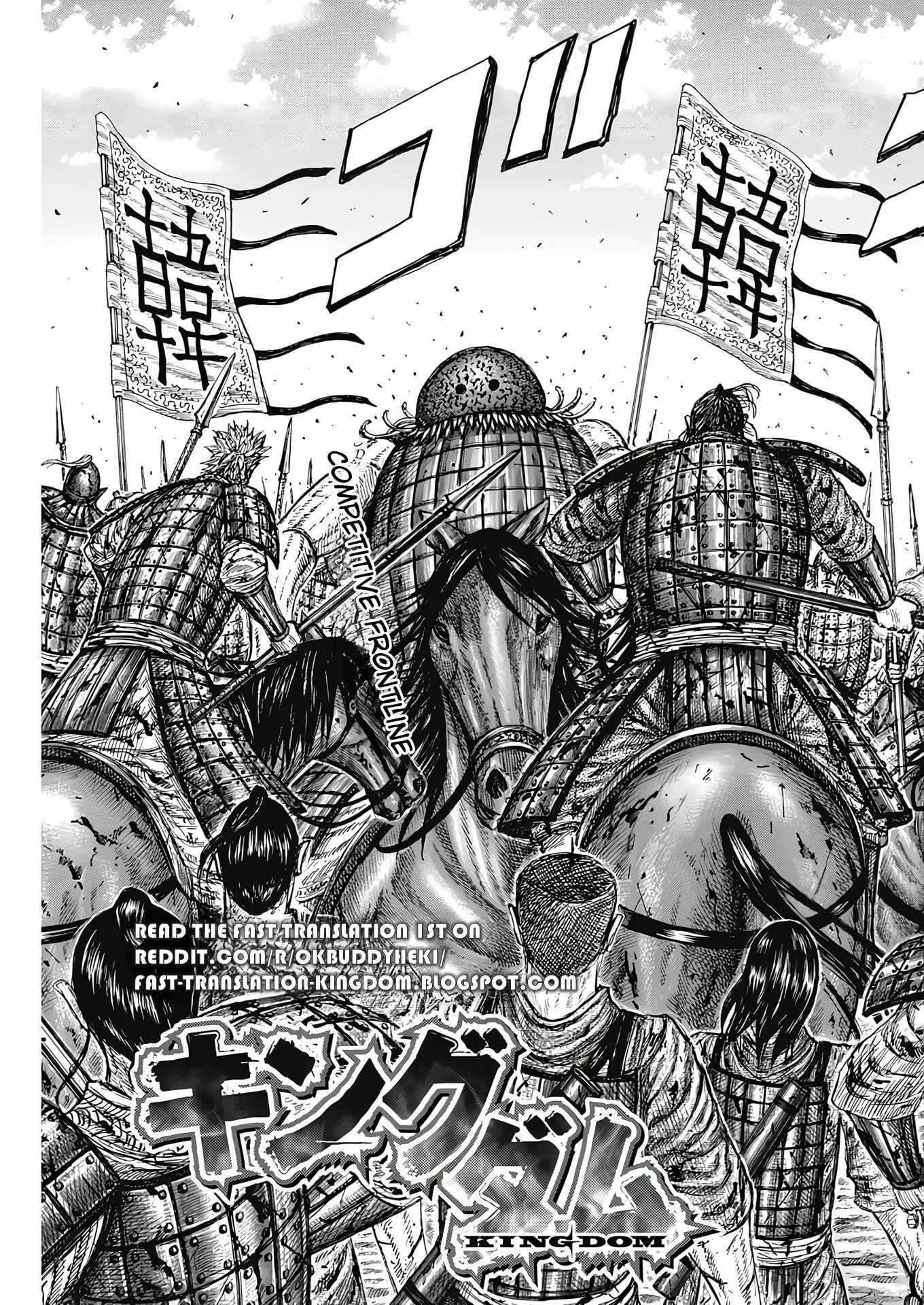 kingdom (E) Chapter 824 page 3