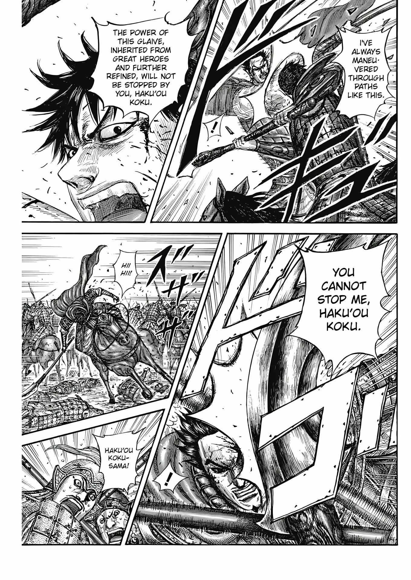 kingdom (E) Chapter 824 page 17