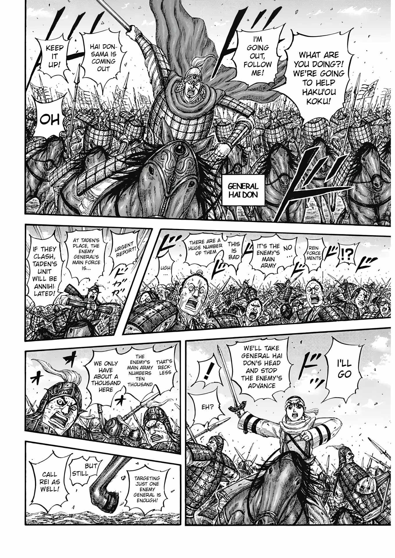 kingdom (E) Chapter 825 page 6