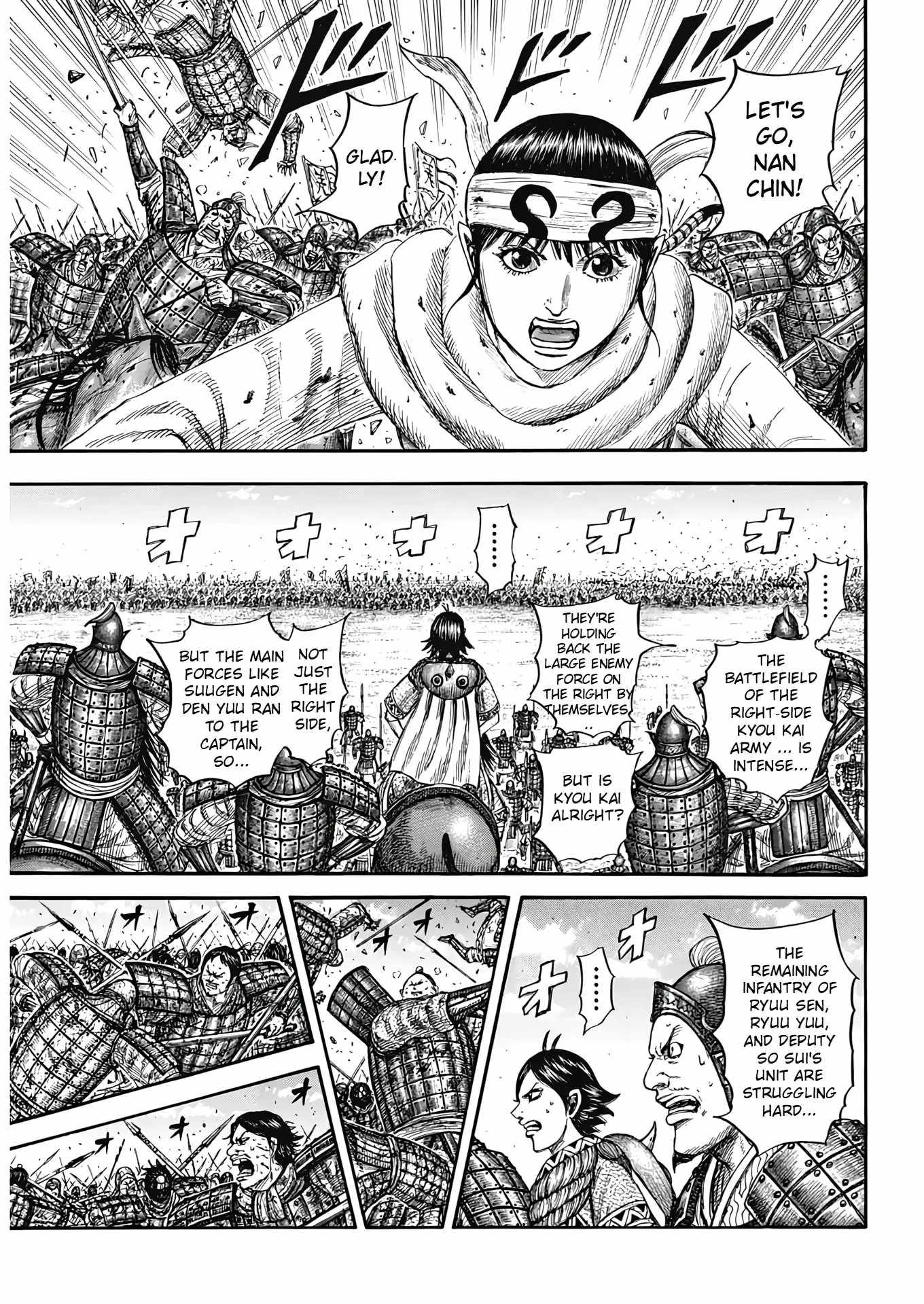 kingdom (E) Chapter 825 page 7