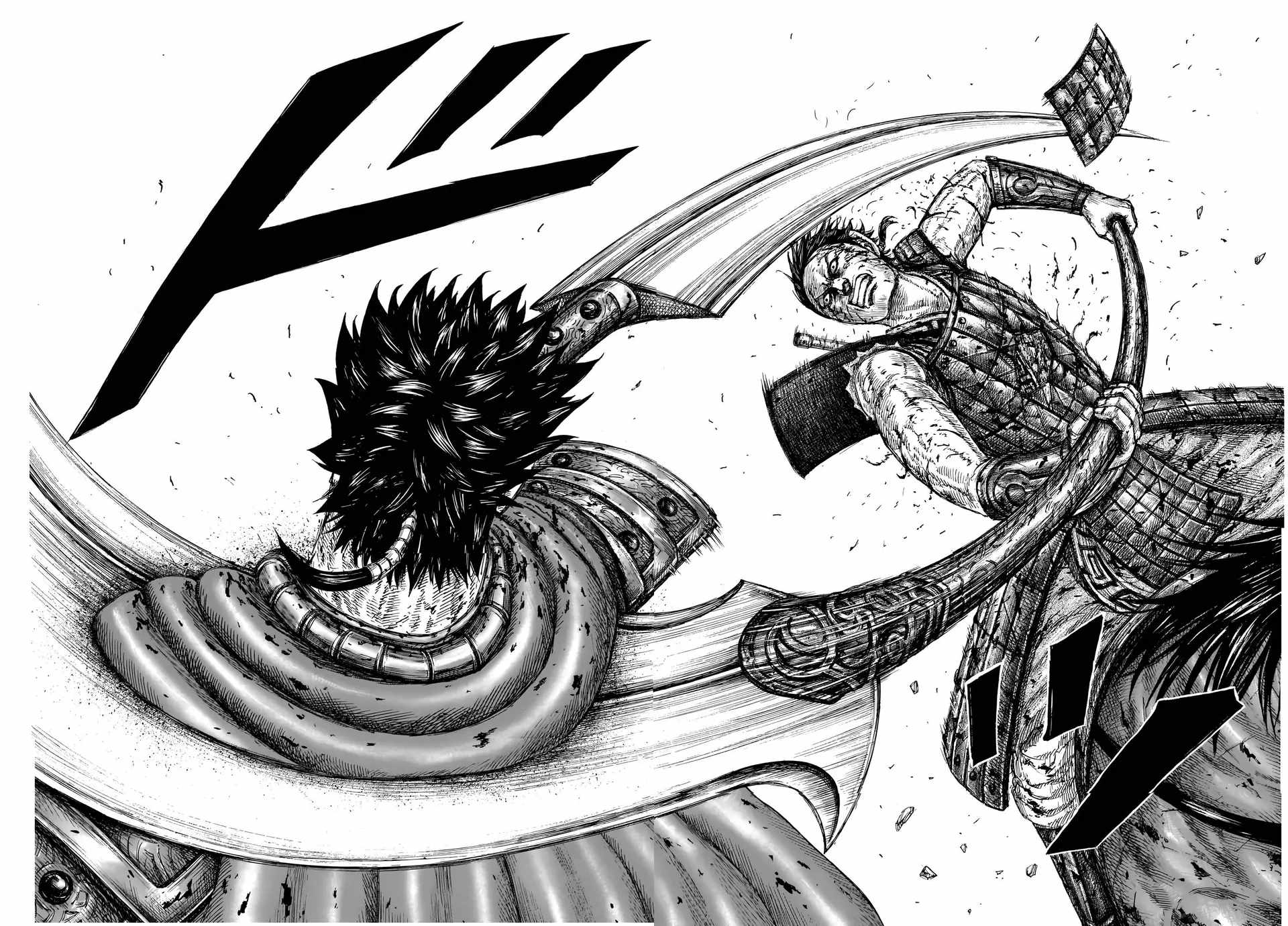 kingdom (E) Chapter 826 page 12
