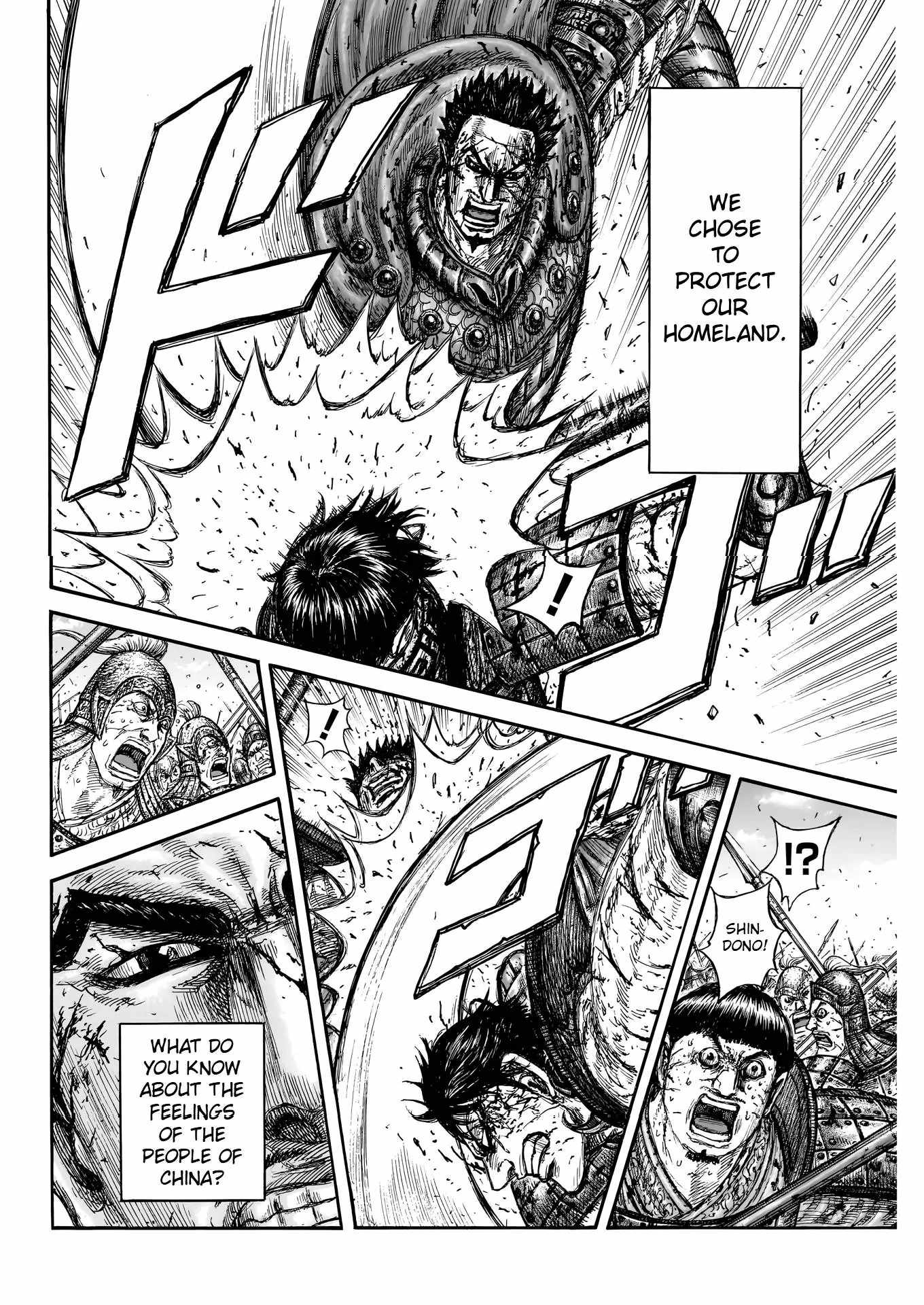 kingdom (E) Chapter 826 page 8