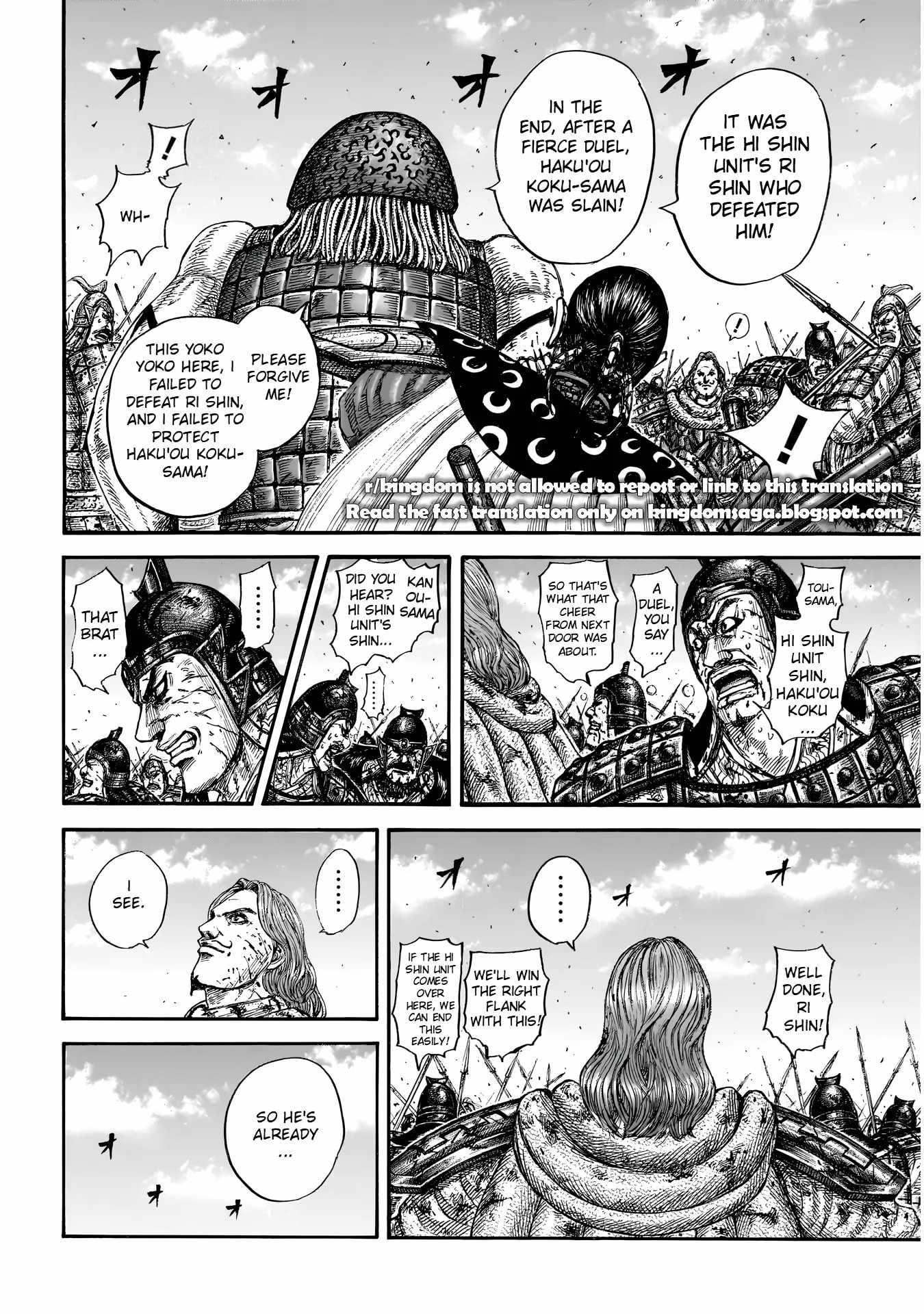kingdom (E) Chapter 829 page 7