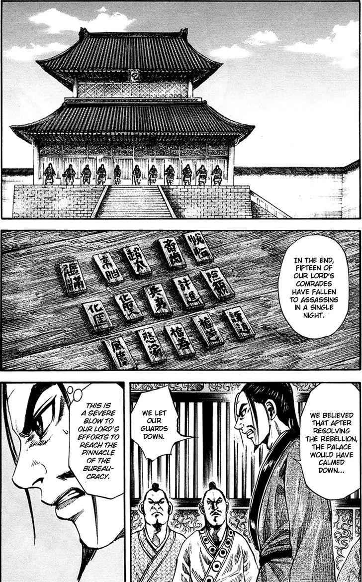 kingdom (E) Chapter 83 page 2