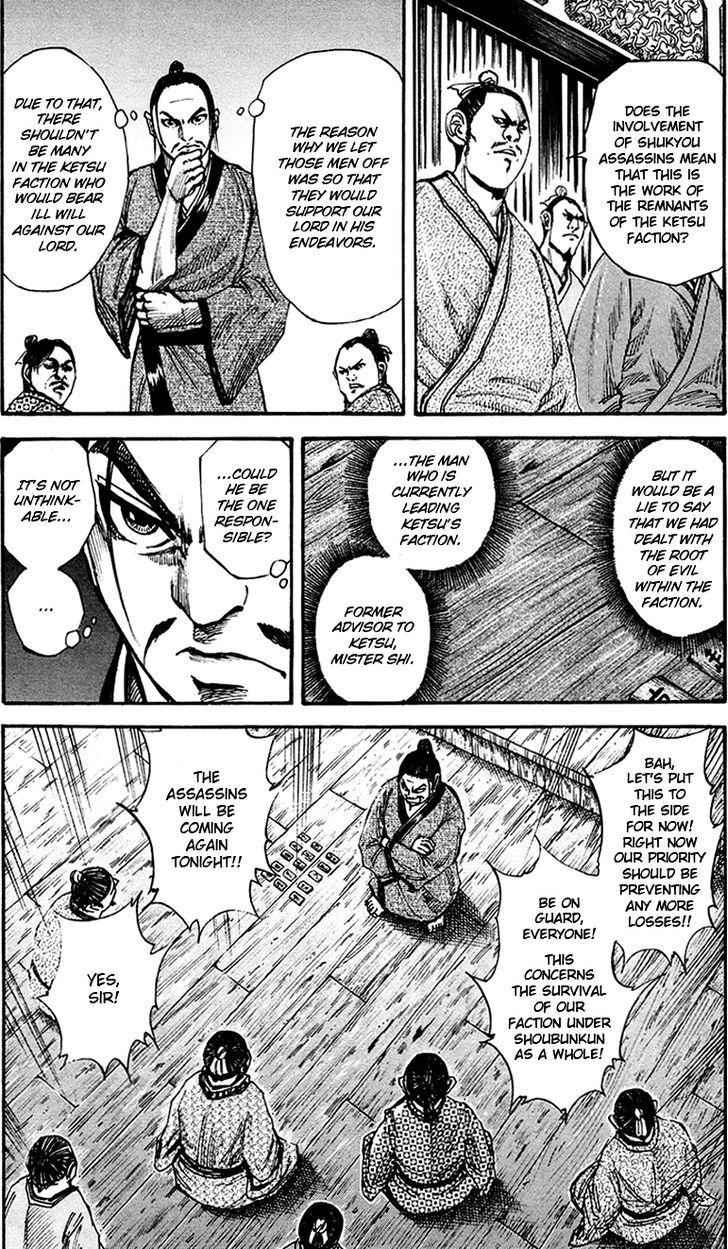 kingdom (E) Chapter 83 page 3
