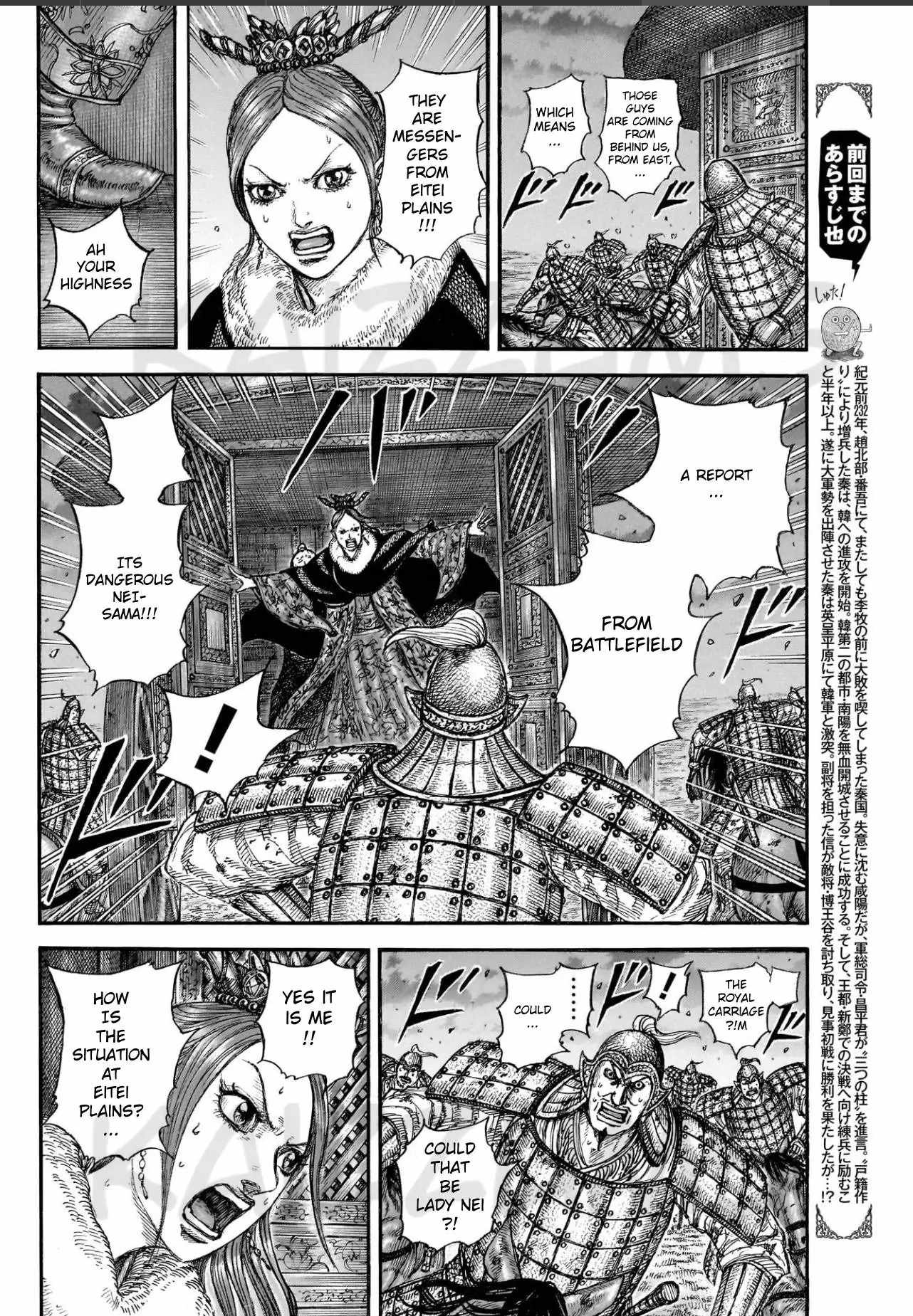 kingdom (E) Chapter 830 page 2