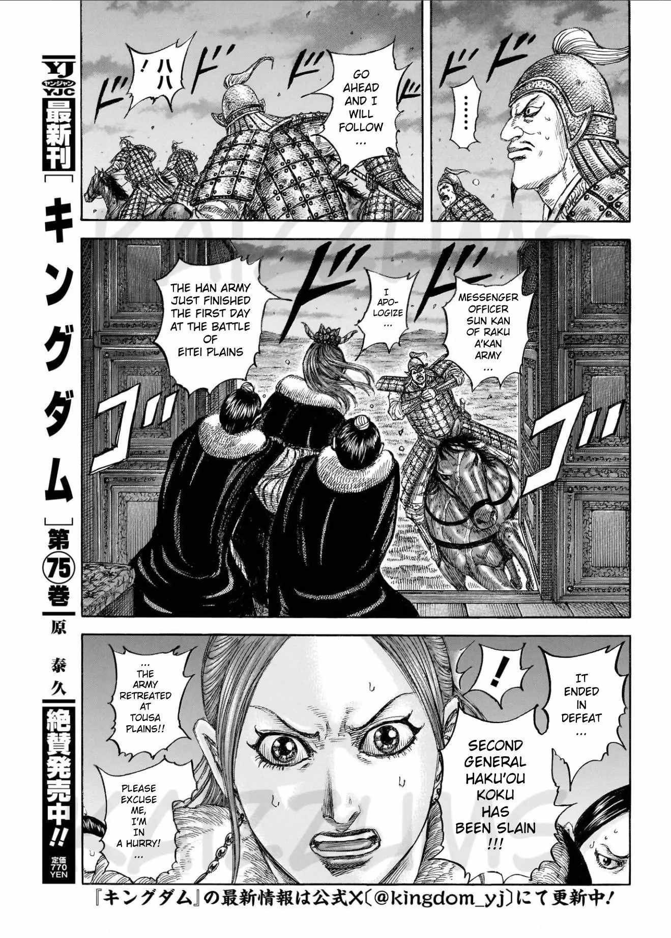 kingdom (E) Chapter 830 page 3