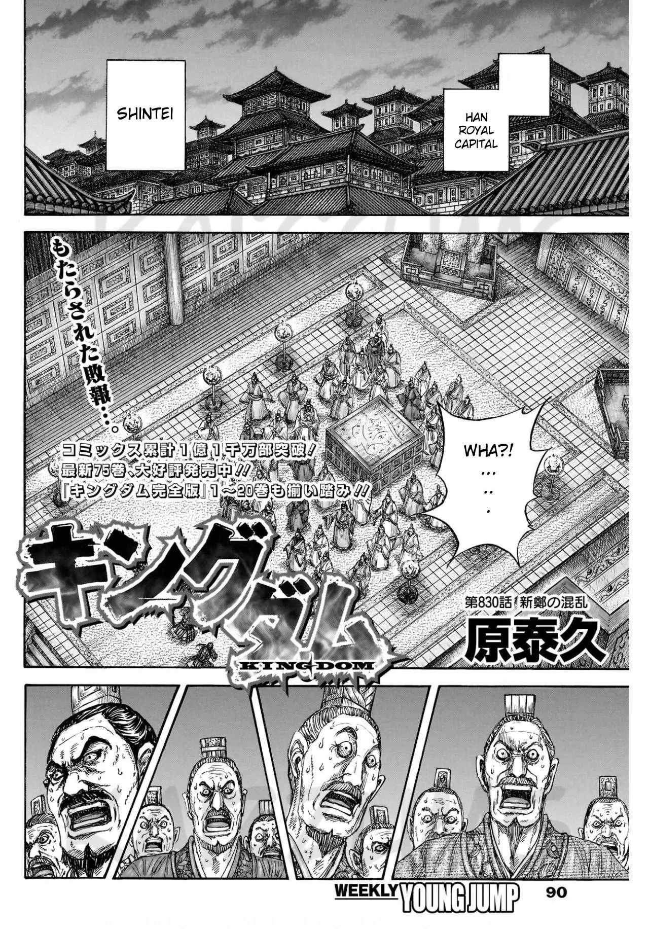 kingdom (E) Chapter 830 page 4
