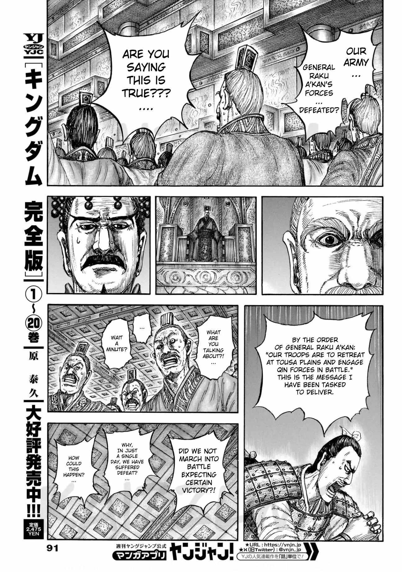 kingdom (E) Chapter 830 page 5