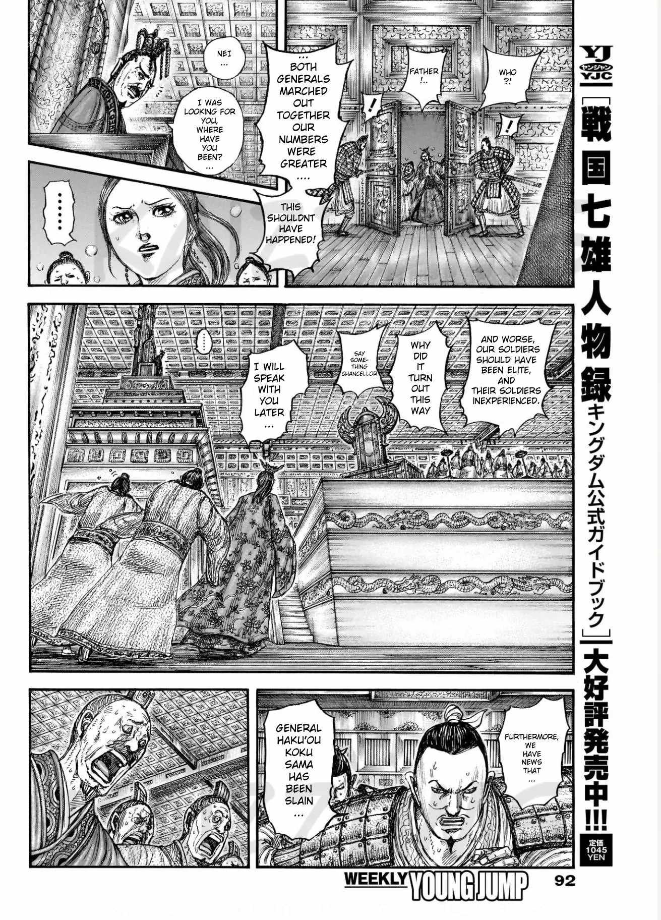 kingdom (E) Chapter 830 page 6