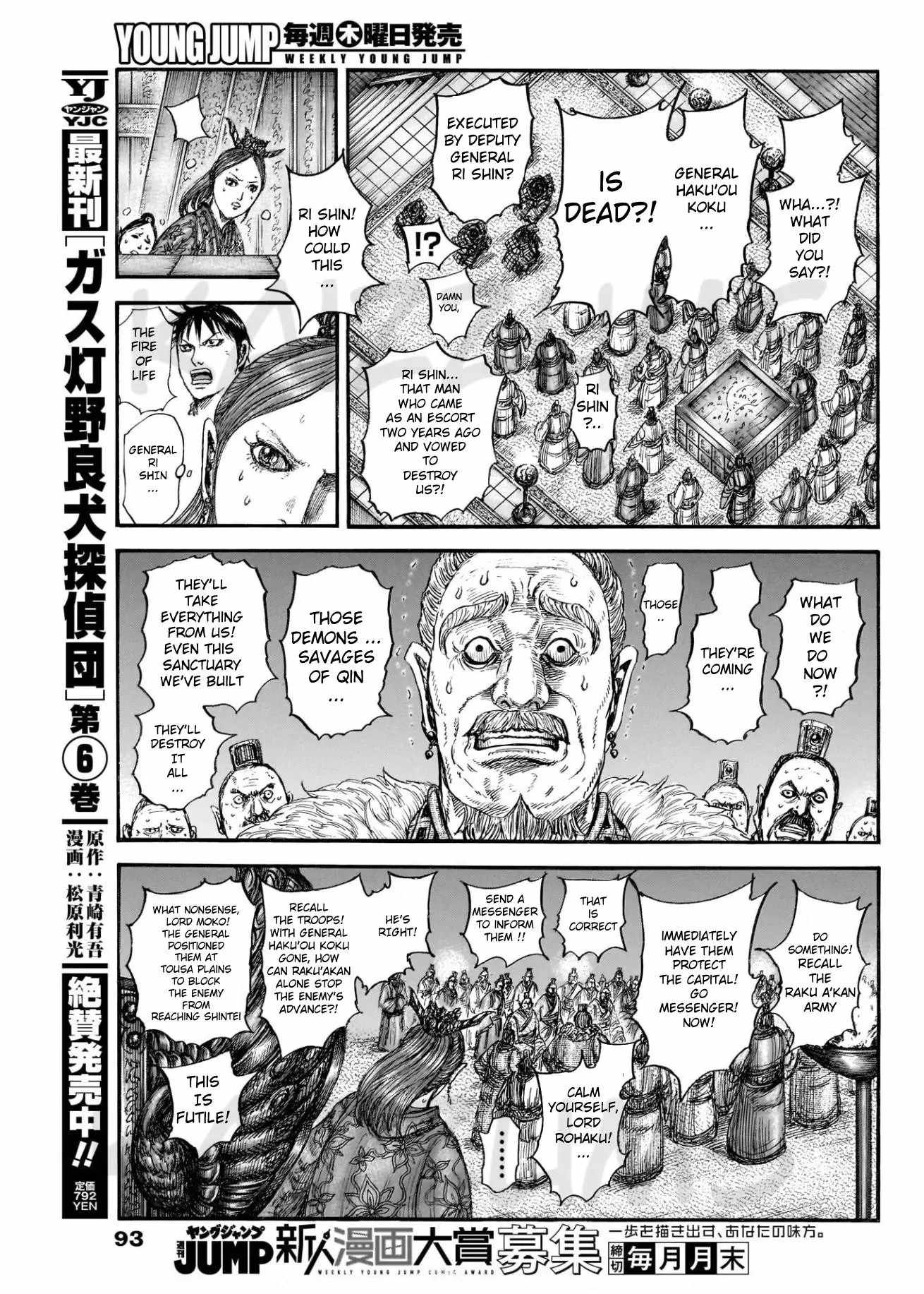 kingdom (E) Chapter 830 page 7