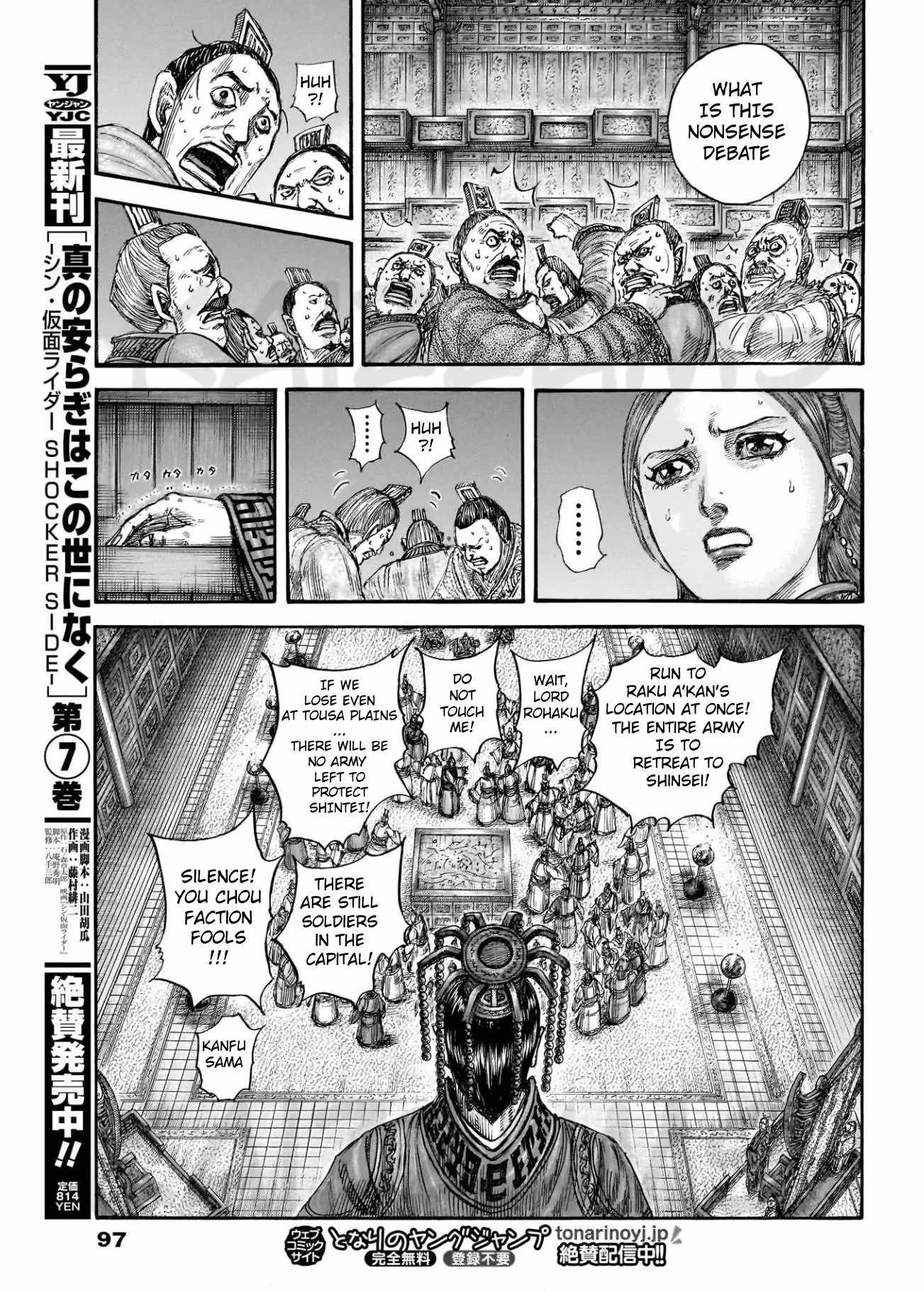 kingdom (E) Chapter 830 page 11